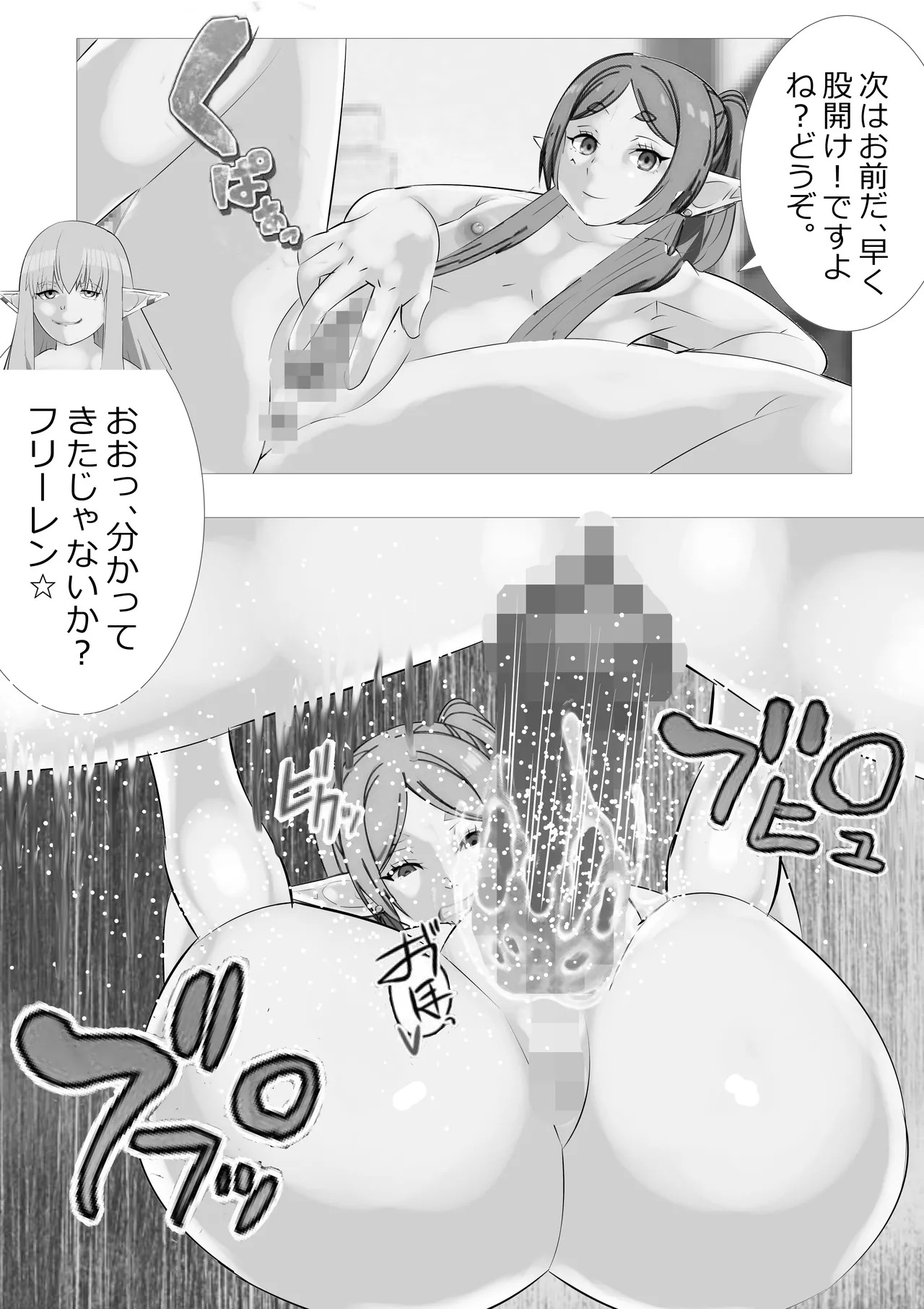 [Kitamatsuya 3] Requested Work: Frieren the Premature Ejaculator - Page 13