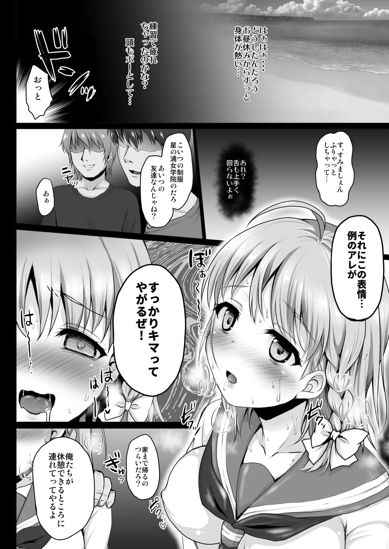 [Ohoshisamadou (GEKO)] Ikenai Futari no Sunshine!! (Love Live! Sunshine!!) [Digital] - Page 8