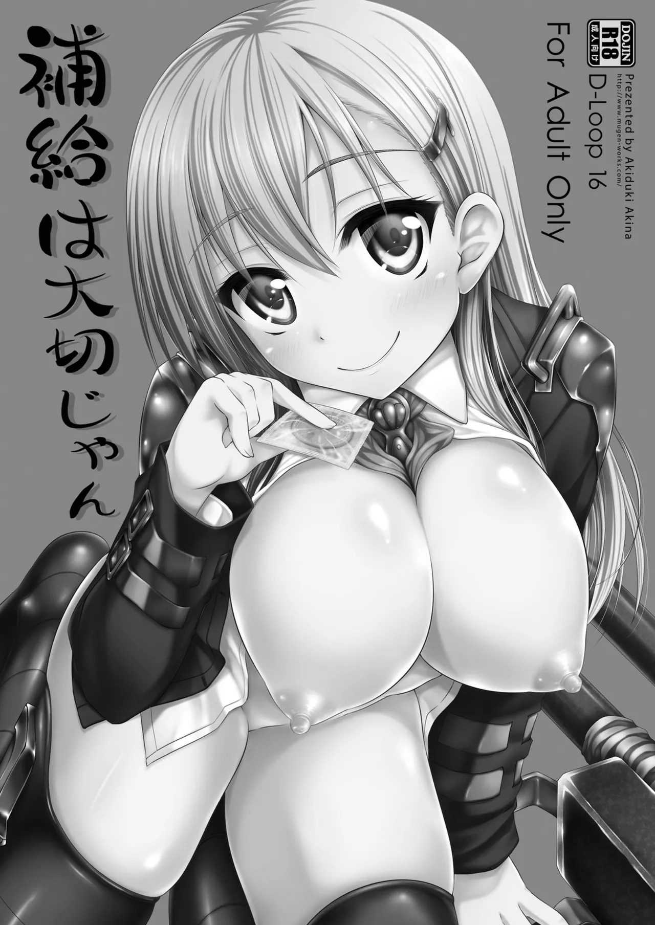 [Mugen@WORKS (Akiduki Akina)] Suzuya Soushuuhen Issho~! (Kantai Collection -KanColle-) [Digital] - Page 4