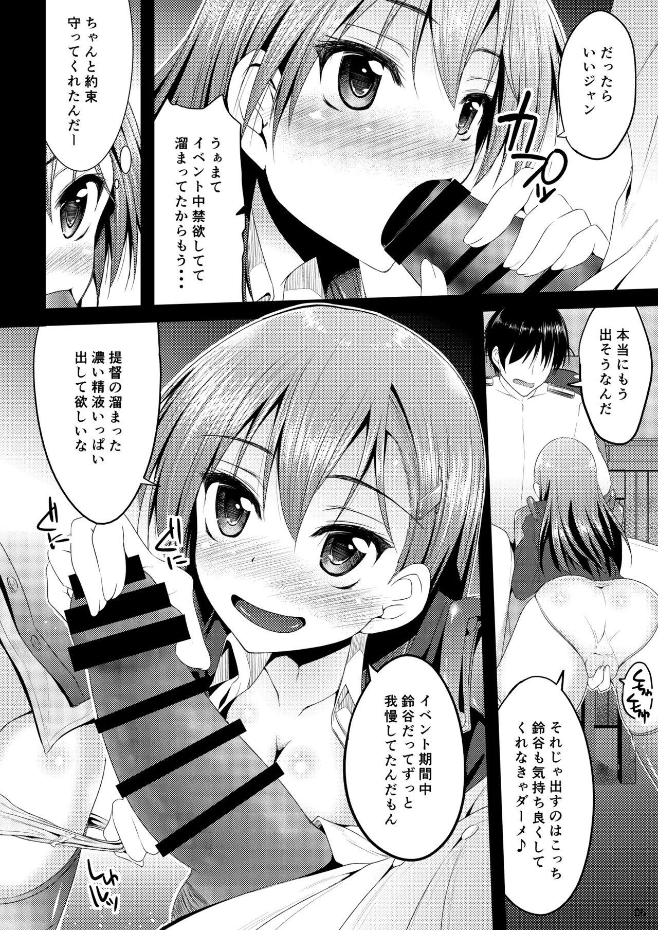 [Mugen@WORKS (Akiduki Akina)] Suzuya Soushuuhen Issho~! (Kantai Collection -KanColle-) [Digital] - Page 6