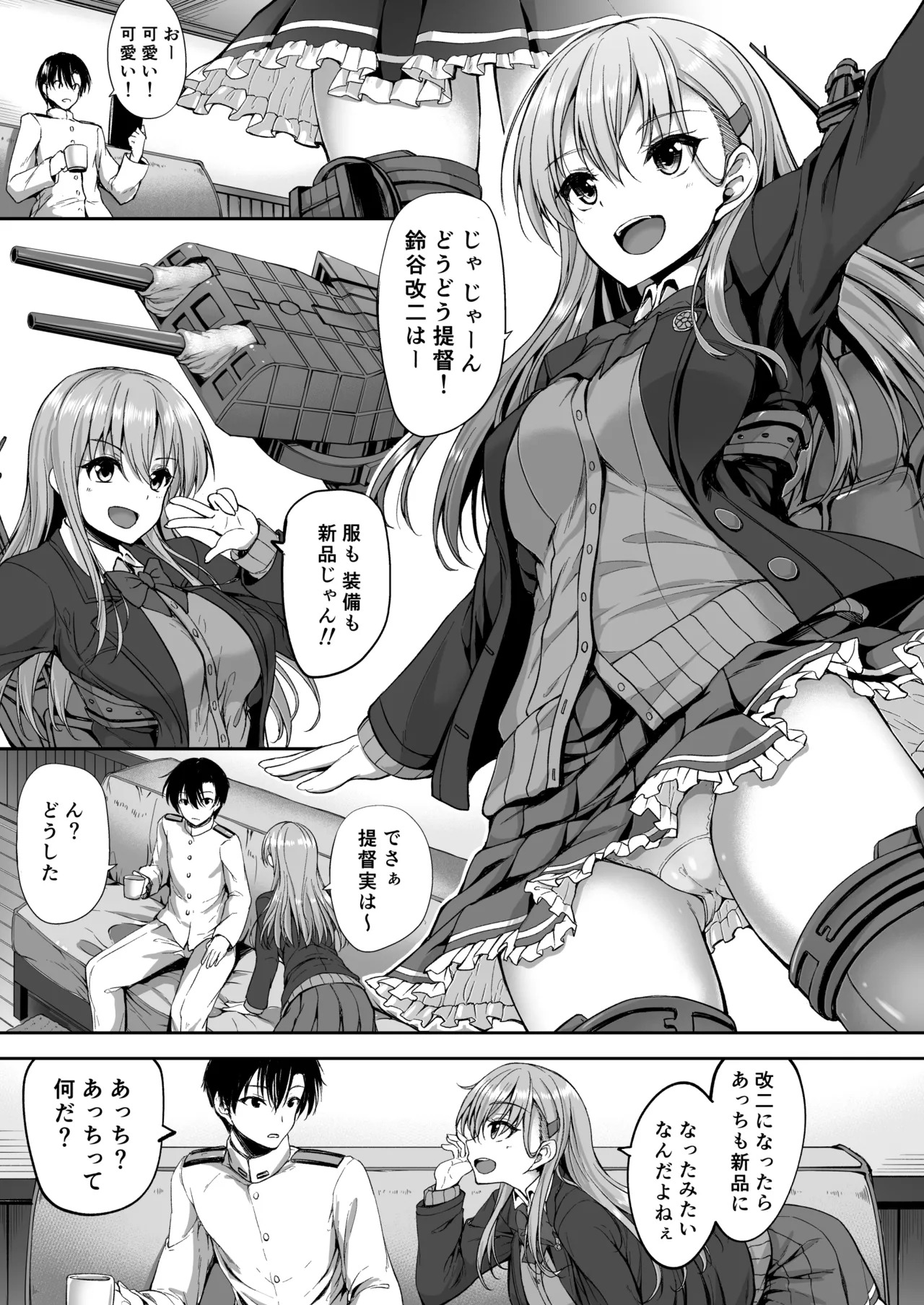[Mugen@WORKS (Akiduki Akina)] Suzuya Soushuuhen 2 Ikkuyo~ (Kantai Collection -KanColle-) [Digital] - Page 22