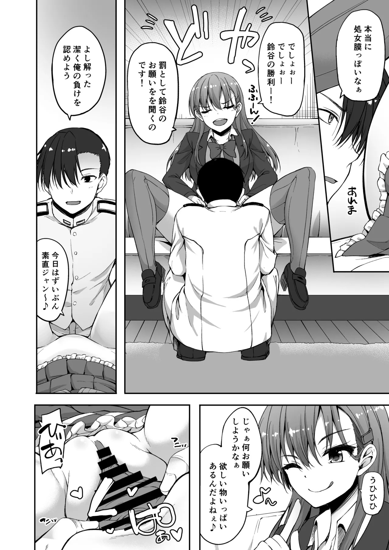 [Mugen@WORKS (Akiduki Akina)] Suzuya Soushuuhen 2 Ikkuyo~ (Kantai Collection -KanColle-) [Digital] - Page 25