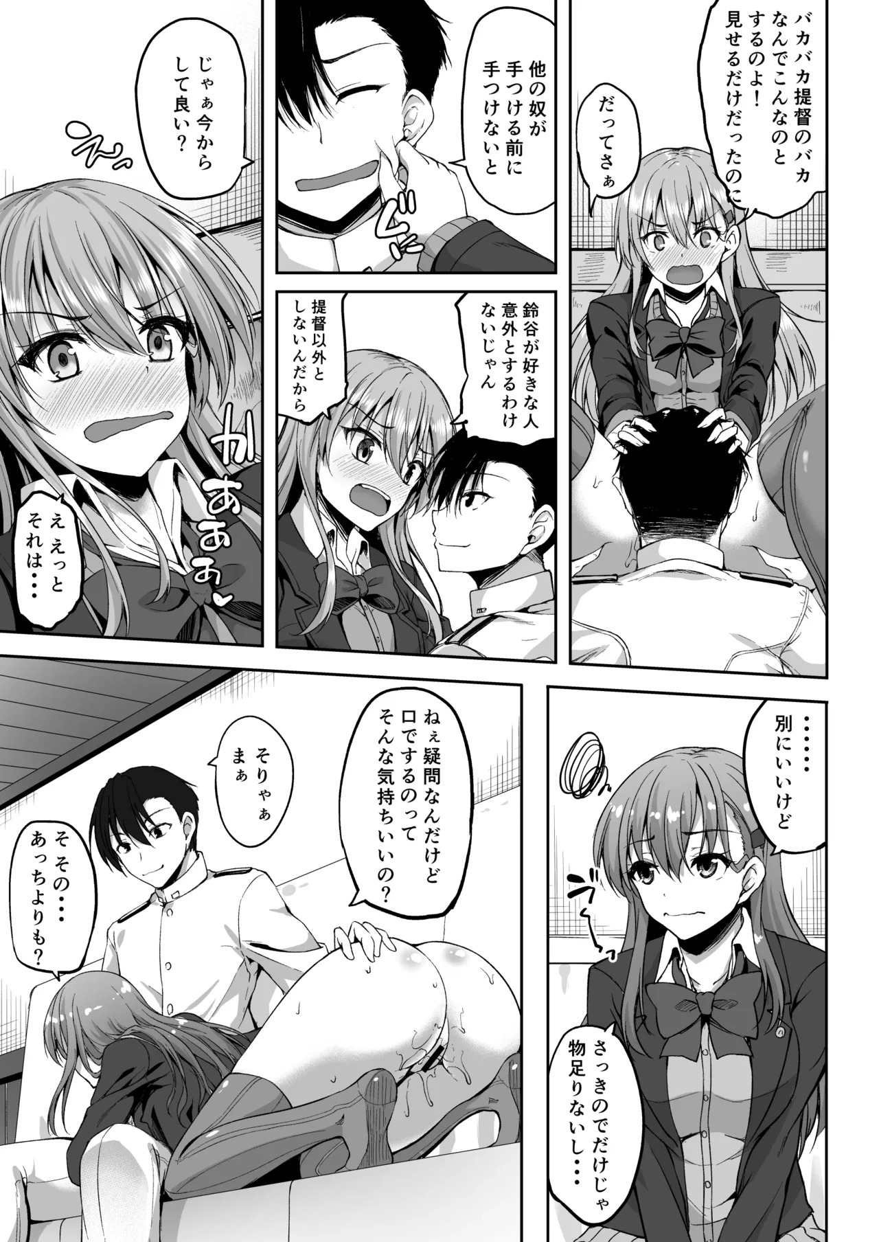 [Mugen@WORKS (Akiduki Akina)] Suzuya Soushuuhen 2 Ikkuyo~ (Kantai Collection -KanColle-) [Digital] - Page 28