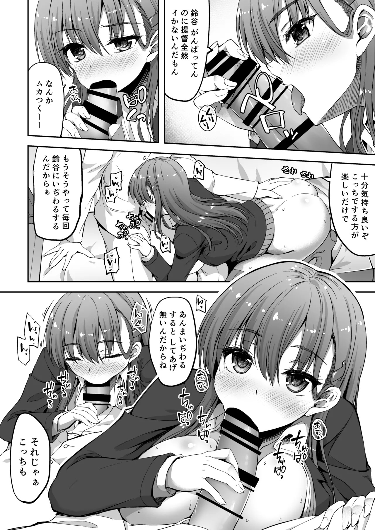 [Mugen@WORKS (Akiduki Akina)] Suzuya Soushuuhen 2 Ikkuyo~ (Kantai Collection -KanColle-) [Digital] - Page 29