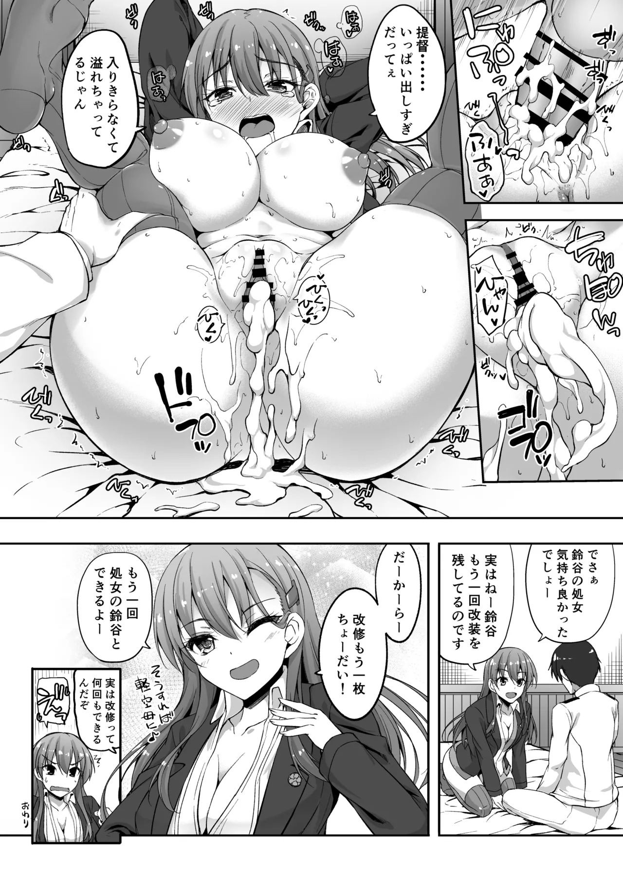 [Mugen@WORKS (Akiduki Akina)] Suzuya Soushuuhen 2 Ikkuyo~ (Kantai Collection -KanColle-) [Digital] - Page 39