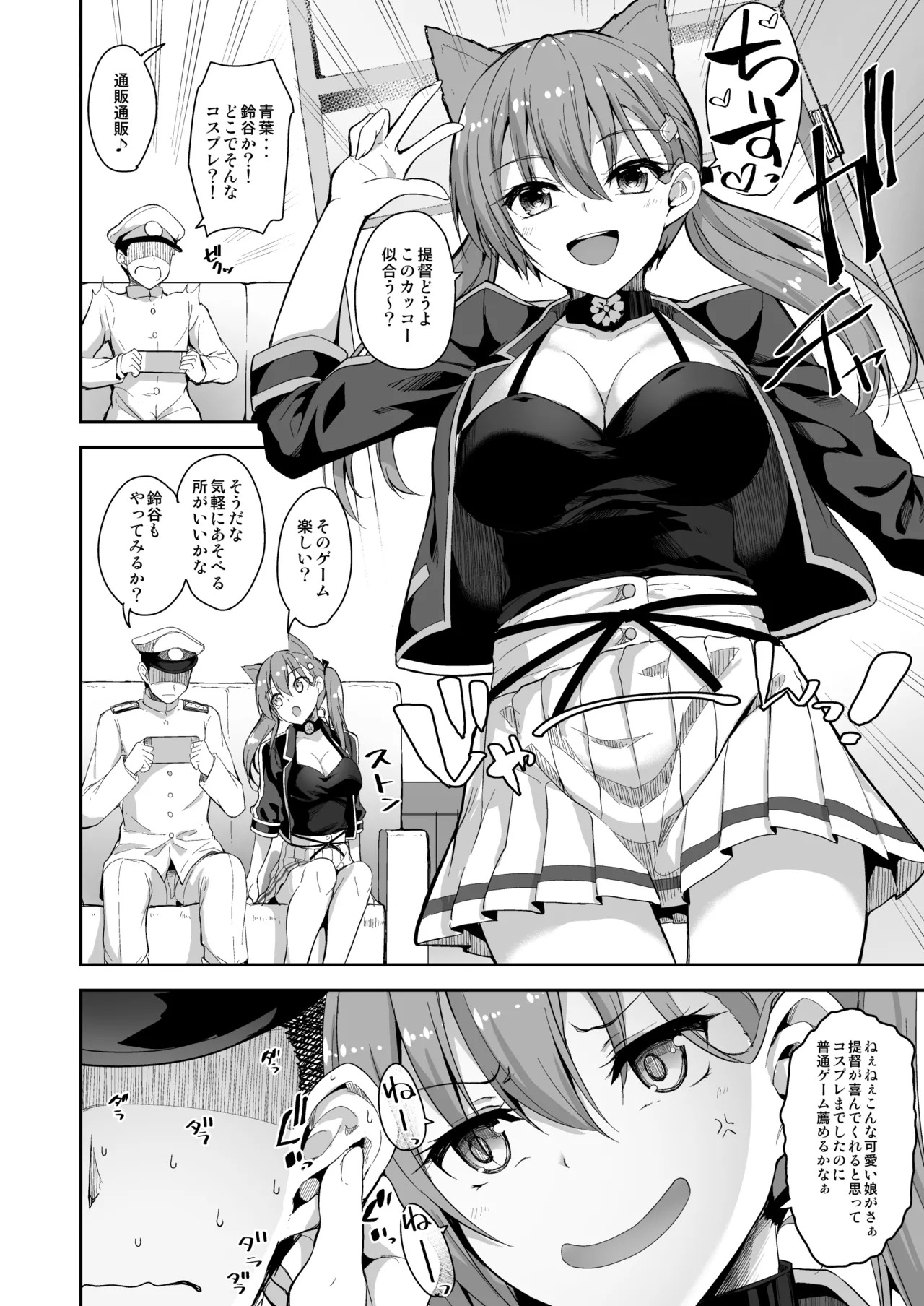 [Mugen@WORKS (Akiduki Akina)] Suzuya Soushuuhen 2 Ikkuyo~ (Kantai Collection -KanColle-) [Digital] - Page 44