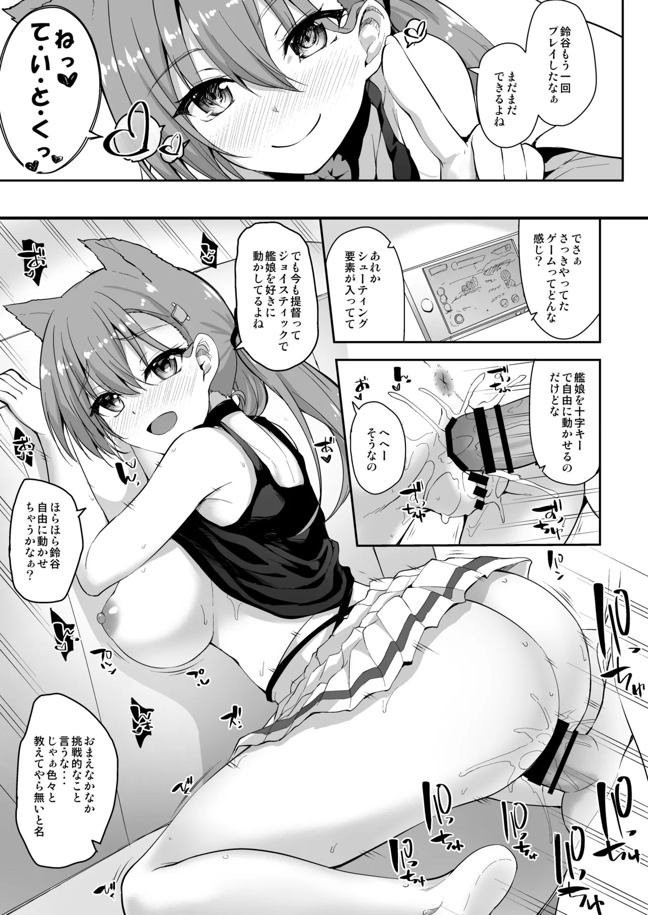 [Mugen@WORKS (Akiduki Akina)] Suzuya Soushuuhen 2 Ikkuyo~ (Kantai Collection -KanColle-) [Digital] - Page 51