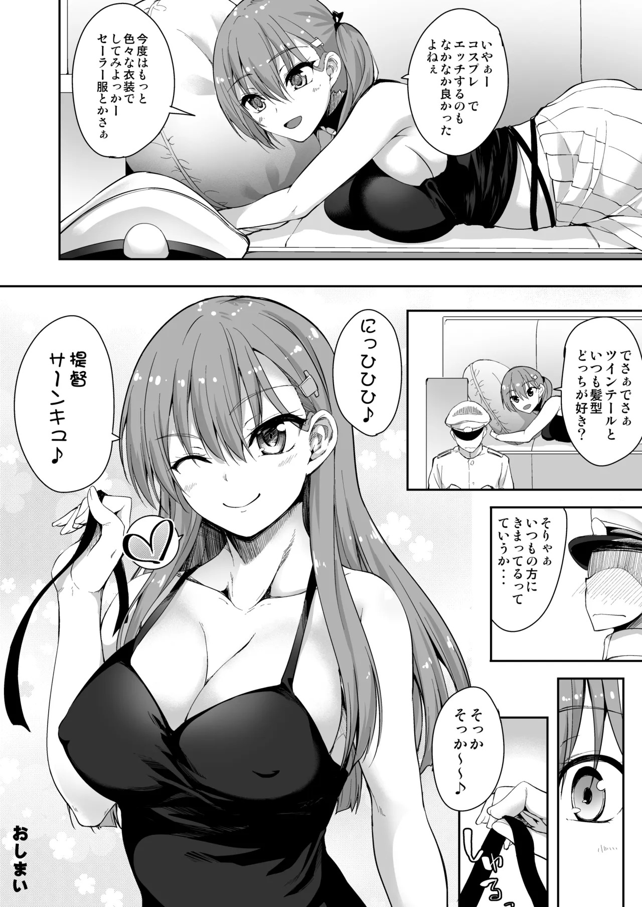 [Mugen@WORKS (Akiduki Akina)] Suzuya Soushuuhen 2 Ikkuyo~ (Kantai Collection -KanColle-) [Digital] - Page 56