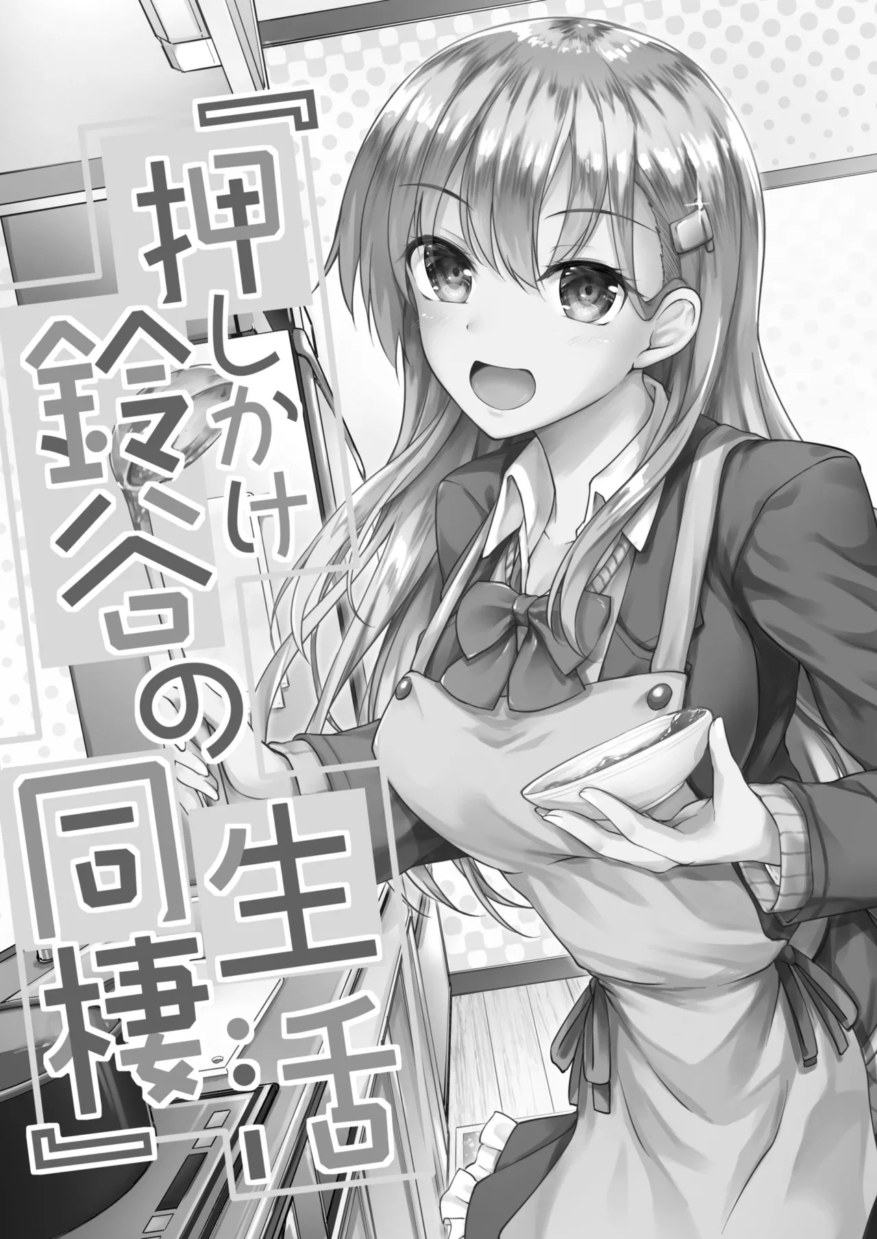 [Mugen@WORKS (Akiduki Akina)] Suzuya Soushuuhen 2 Ikkuyo~ (Kantai Collection -KanColle-) [Digital] - Page 59