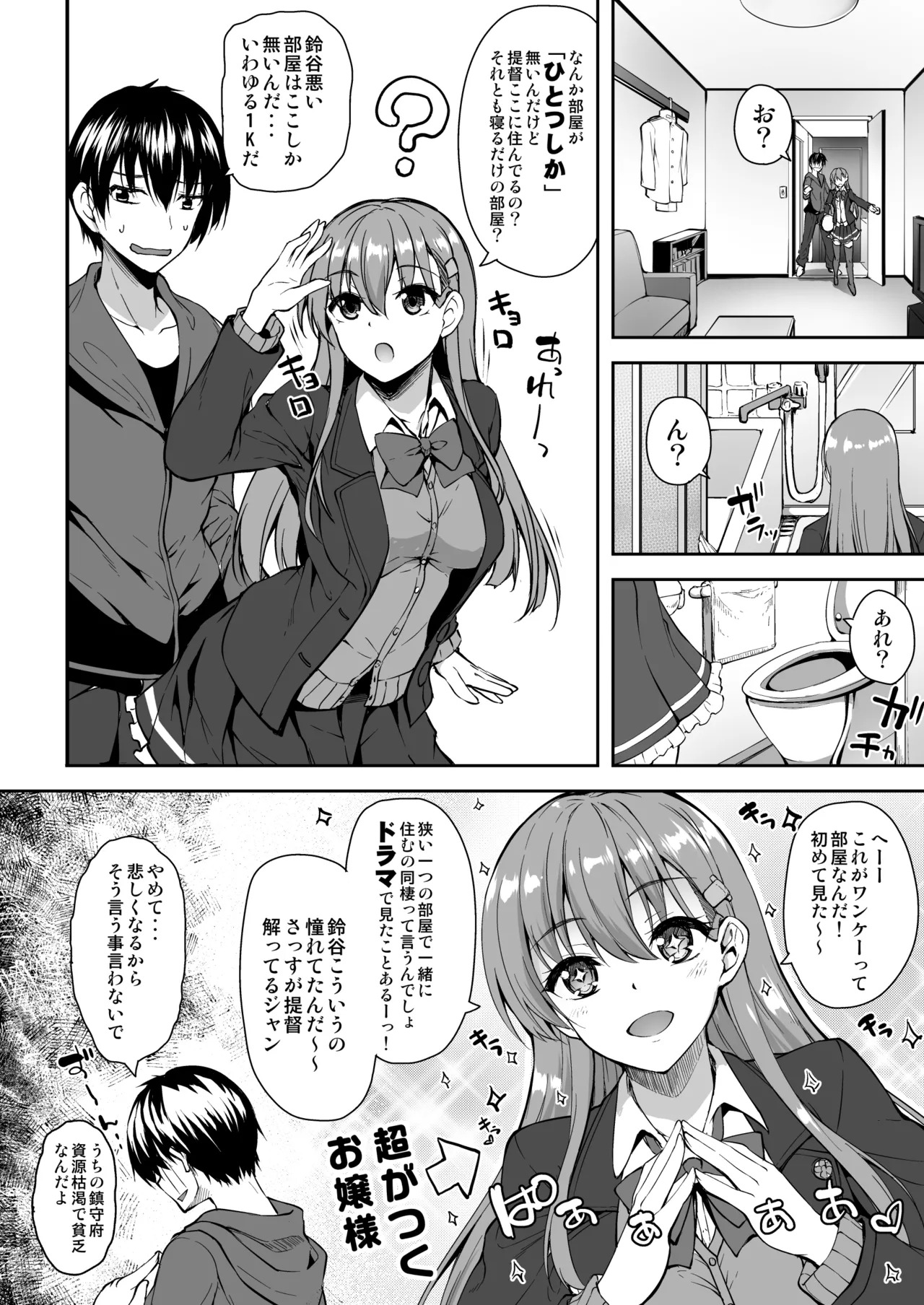 [Mugen@WORKS (Akiduki Akina)] Suzuya Soushuuhen 2 Ikkuyo~ (Kantai Collection -KanColle-) [Digital] - Page 61