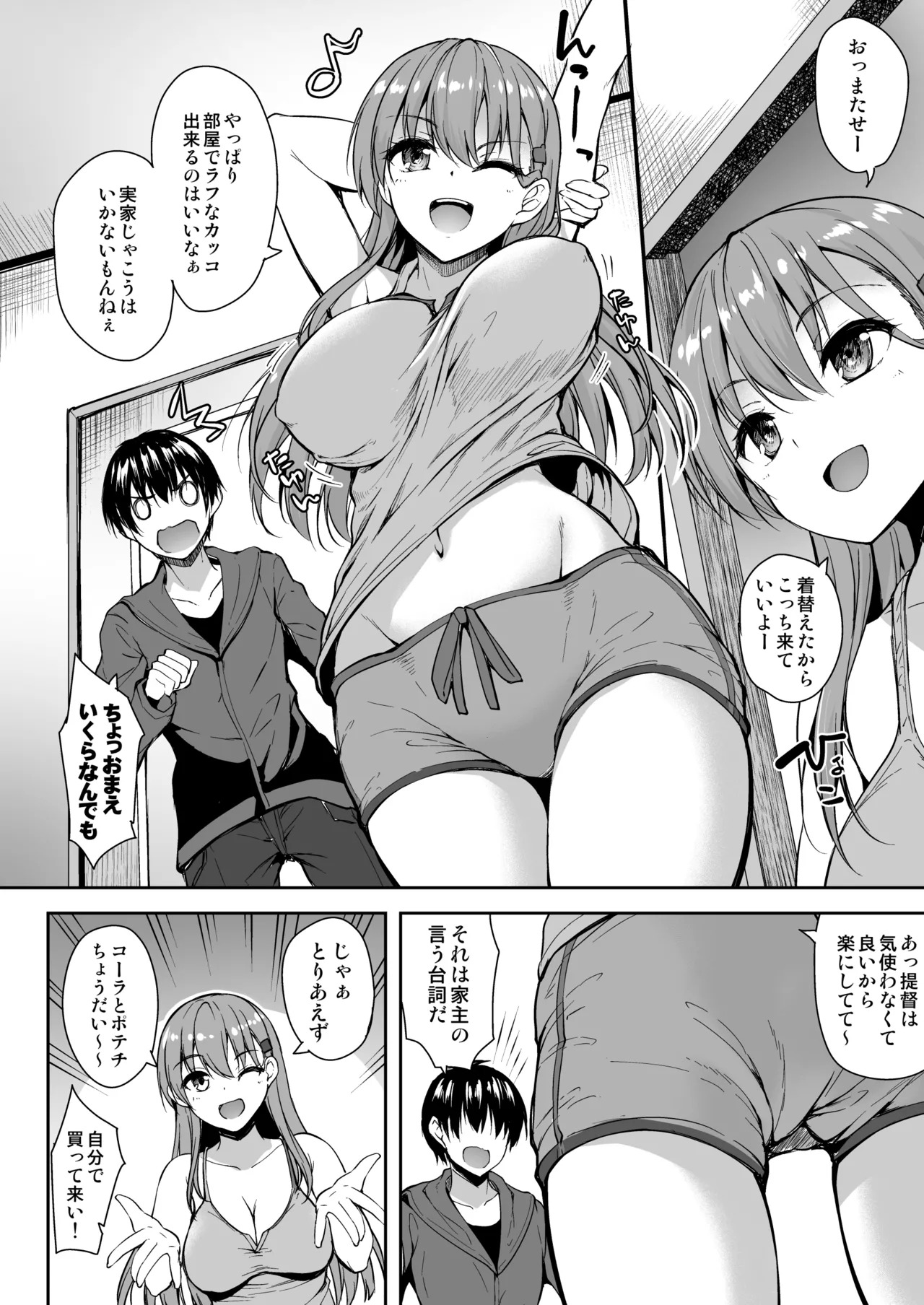 [Mugen@WORKS (Akiduki Akina)] Suzuya Soushuuhen 2 Ikkuyo~ (Kantai Collection -KanColle-) [Digital] - Page 63