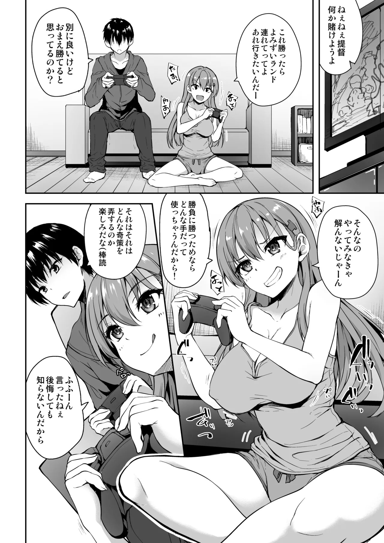 [Mugen@WORKS (Akiduki Akina)] Suzuya Soushuuhen 2 Ikkuyo~ (Kantai Collection -KanColle-) [Digital] - Page 65