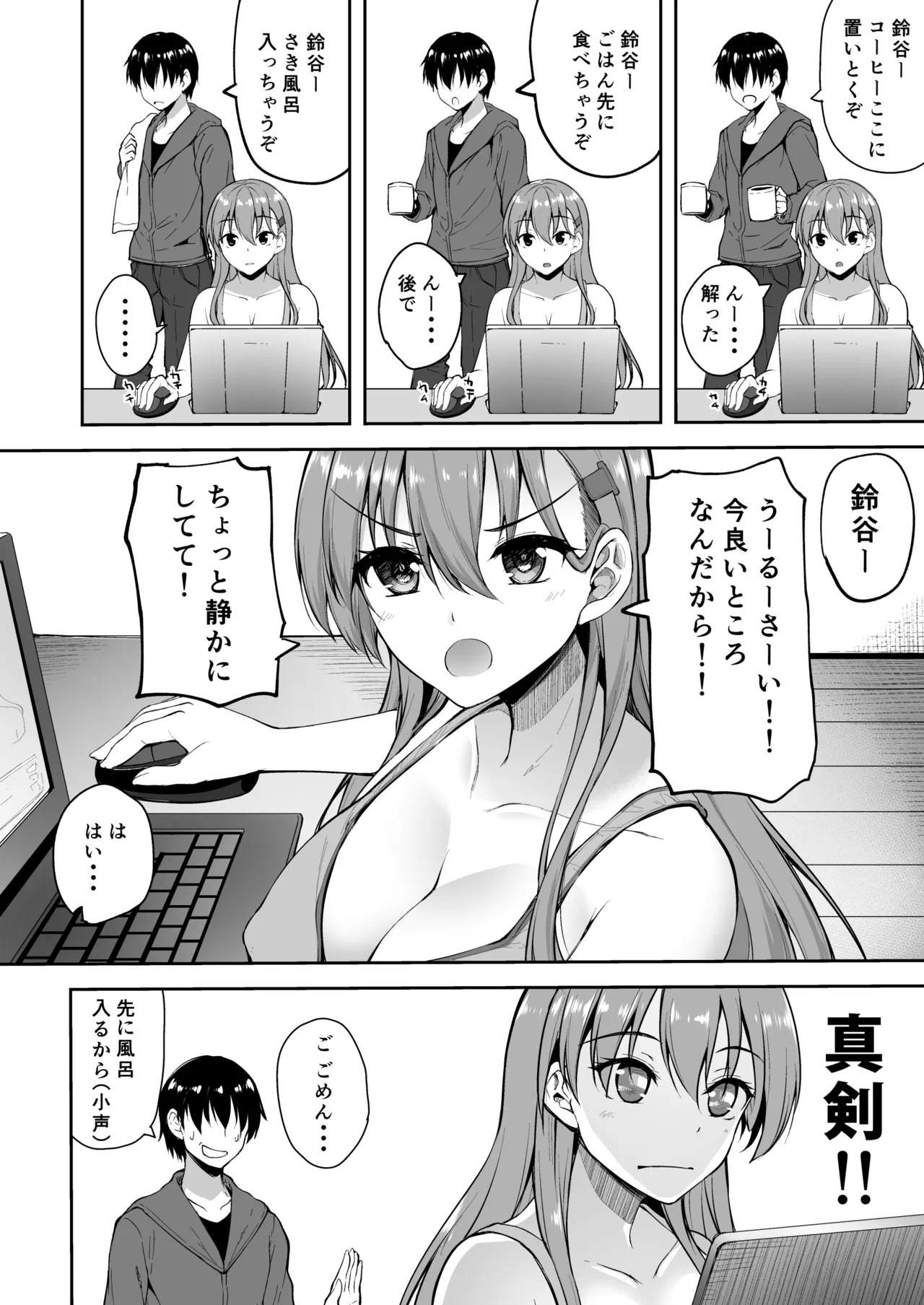 [Mugen@WORKS (Akiduki Akina)] Suzuya Soushuuhen 2 Ikkuyo~ (Kantai Collection -KanColle-) [Digital] - Page 71