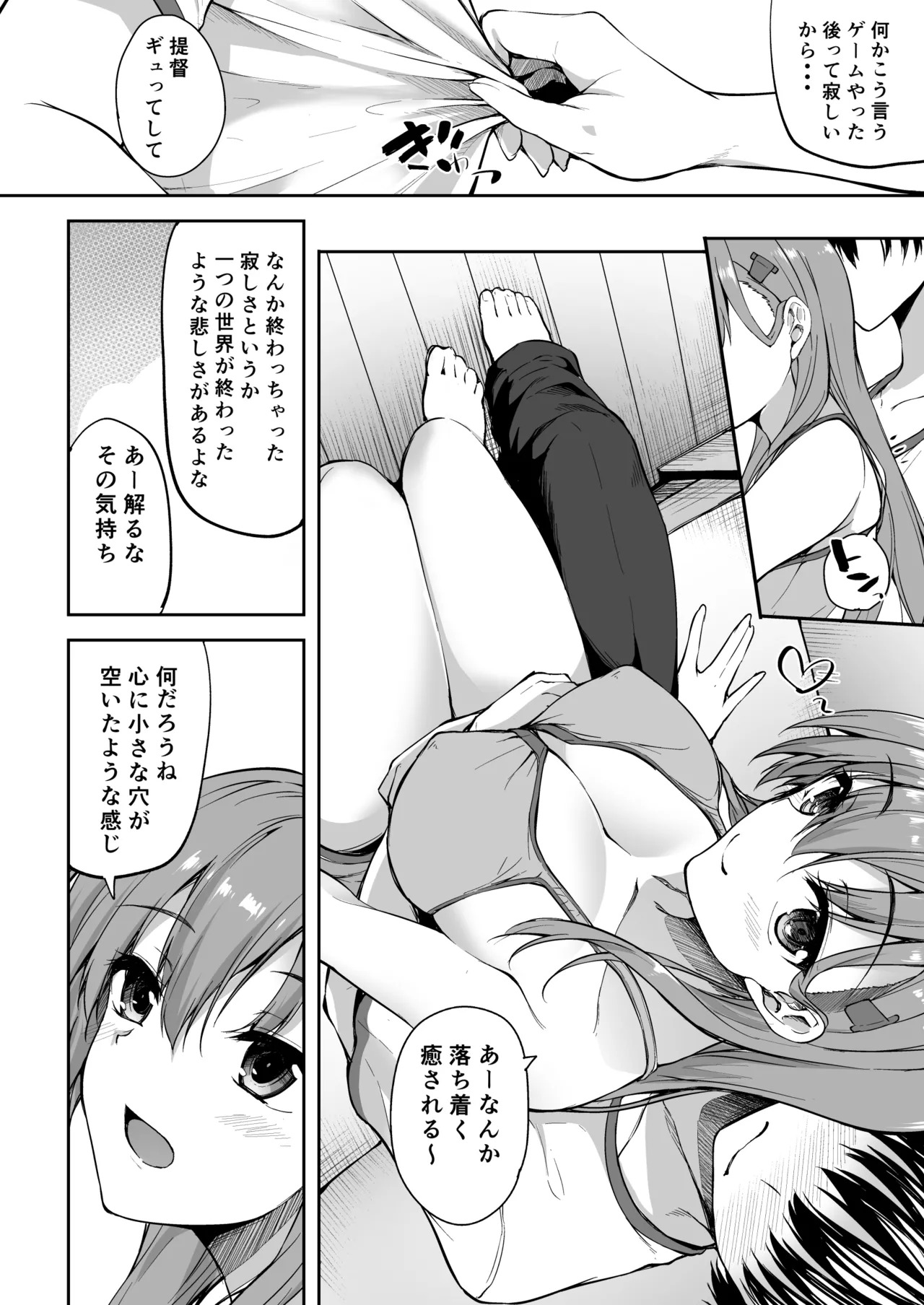 [Mugen@WORKS (Akiduki Akina)] Suzuya Soushuuhen 2 Ikkuyo~ (Kantai Collection -KanColle-) [Digital] - Page 73