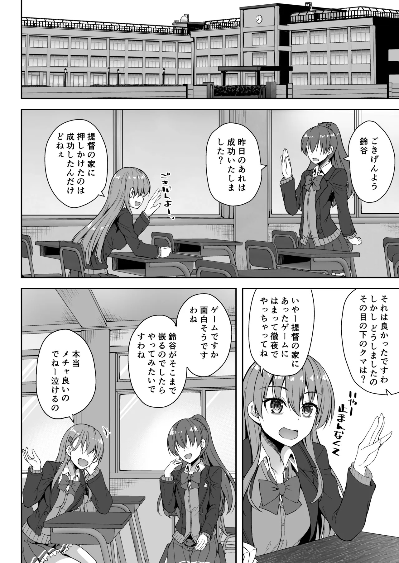 [Mugen@WORKS (Akiduki Akina)] Suzuya Soushuuhen 2 Ikkuyo~ (Kantai Collection -KanColle-) [Digital] - Page 75