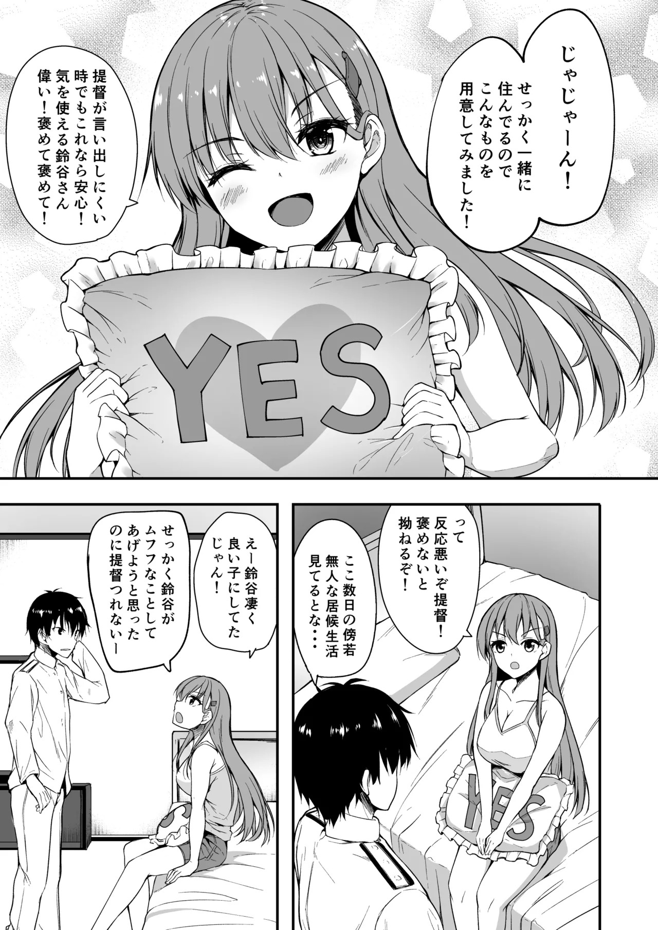 [Mugen@WORKS (Akiduki Akina)] Suzuya Soushuuhen 2 Ikkuyo~ (Kantai Collection -KanColle-) [Digital] - Page 81
