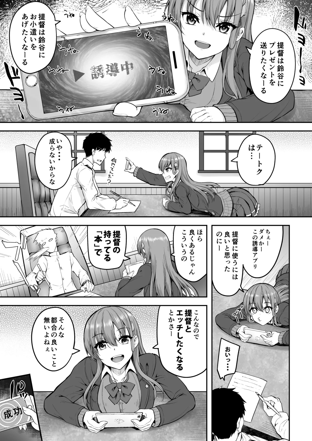 [Mugen@WORKS (Akiduki Akina)] Suzuya Soushuuhen 3 Ikkuyo~ (Kantai Collection -KanColle-) [Digital] - Page 102