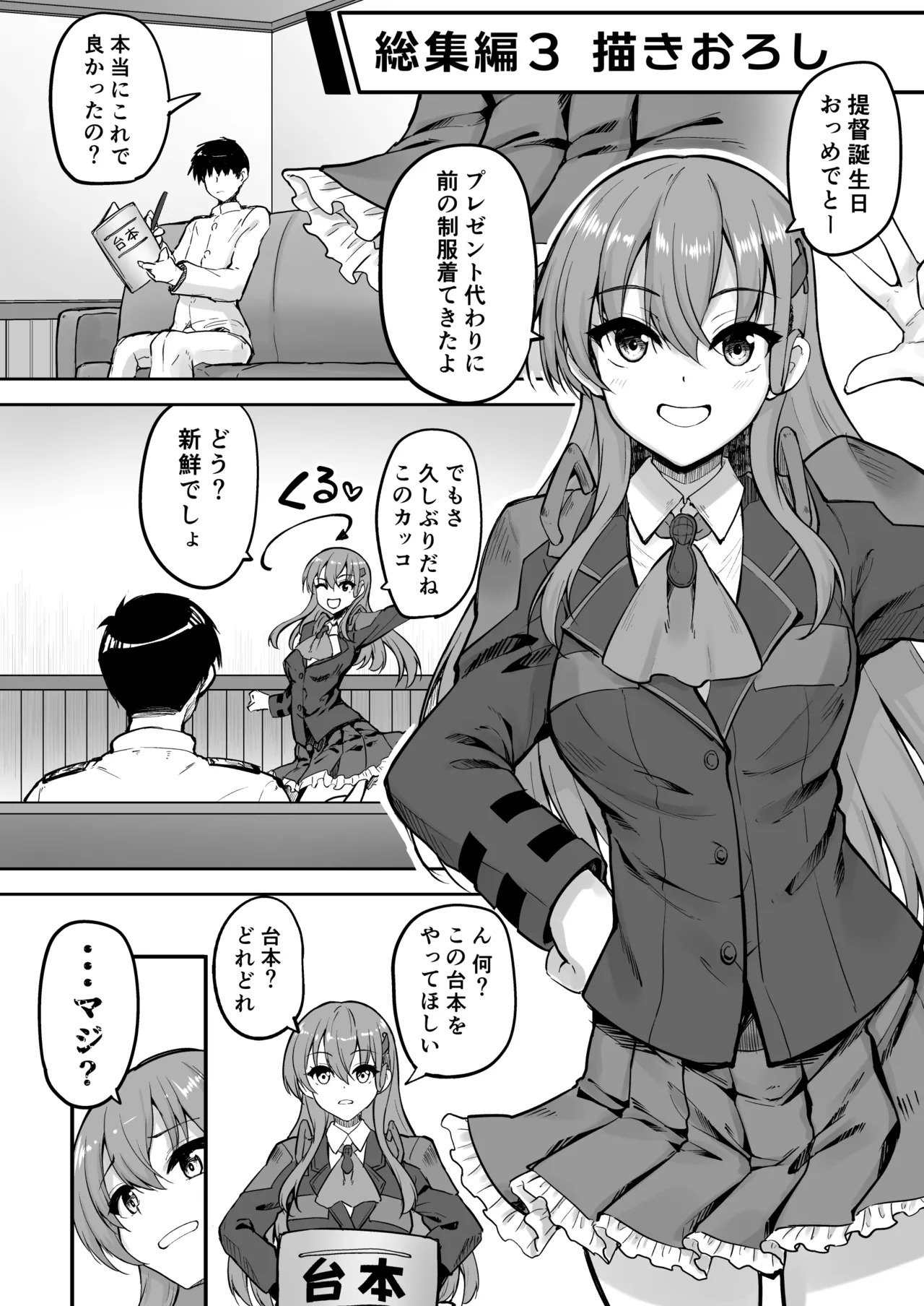 [Mugen@WORKS (Akiduki Akina)] Suzuya Soushuuhen 3 Ikkuyo~ (Kantai Collection -KanColle-) [Digital] - Page 123
