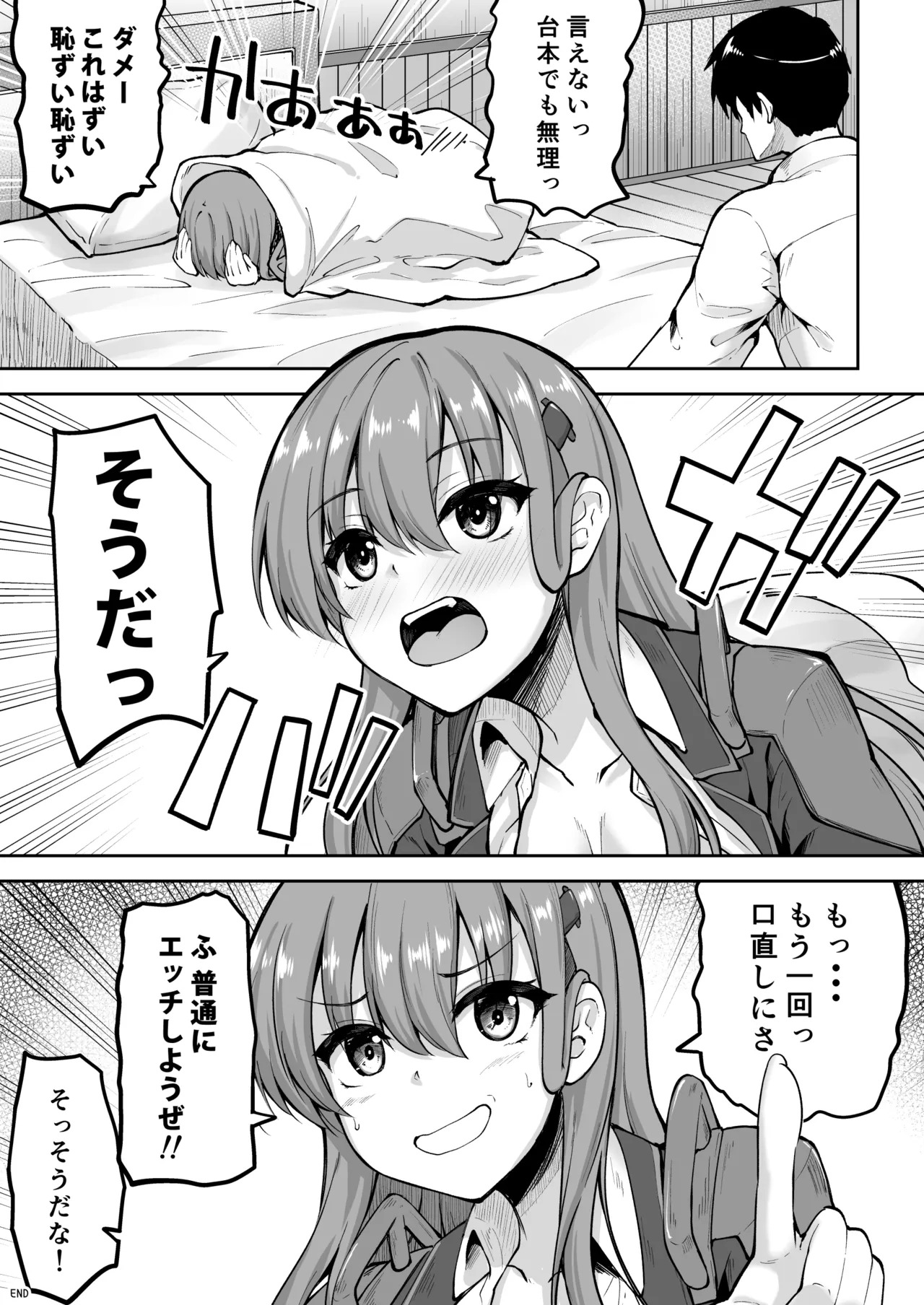 [Mugen@WORKS (Akiduki Akina)] Suzuya Soushuuhen 3 Ikkuyo~ (Kantai Collection -KanColle-) [Digital] - Page 132