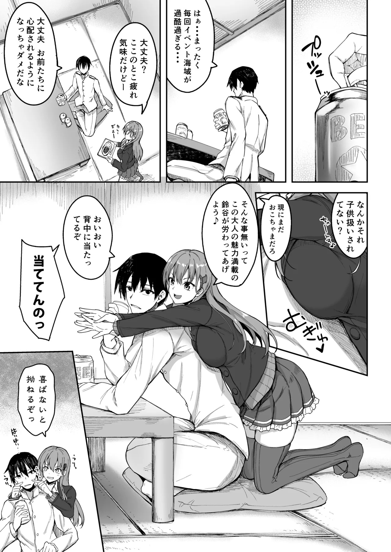 [Mugen@WORKS (Akiduki Akina)] Suzuya Soushuuhen 3 Ikkuyo~ (Kantai Collection -KanColle-) [Digital] - Page 45