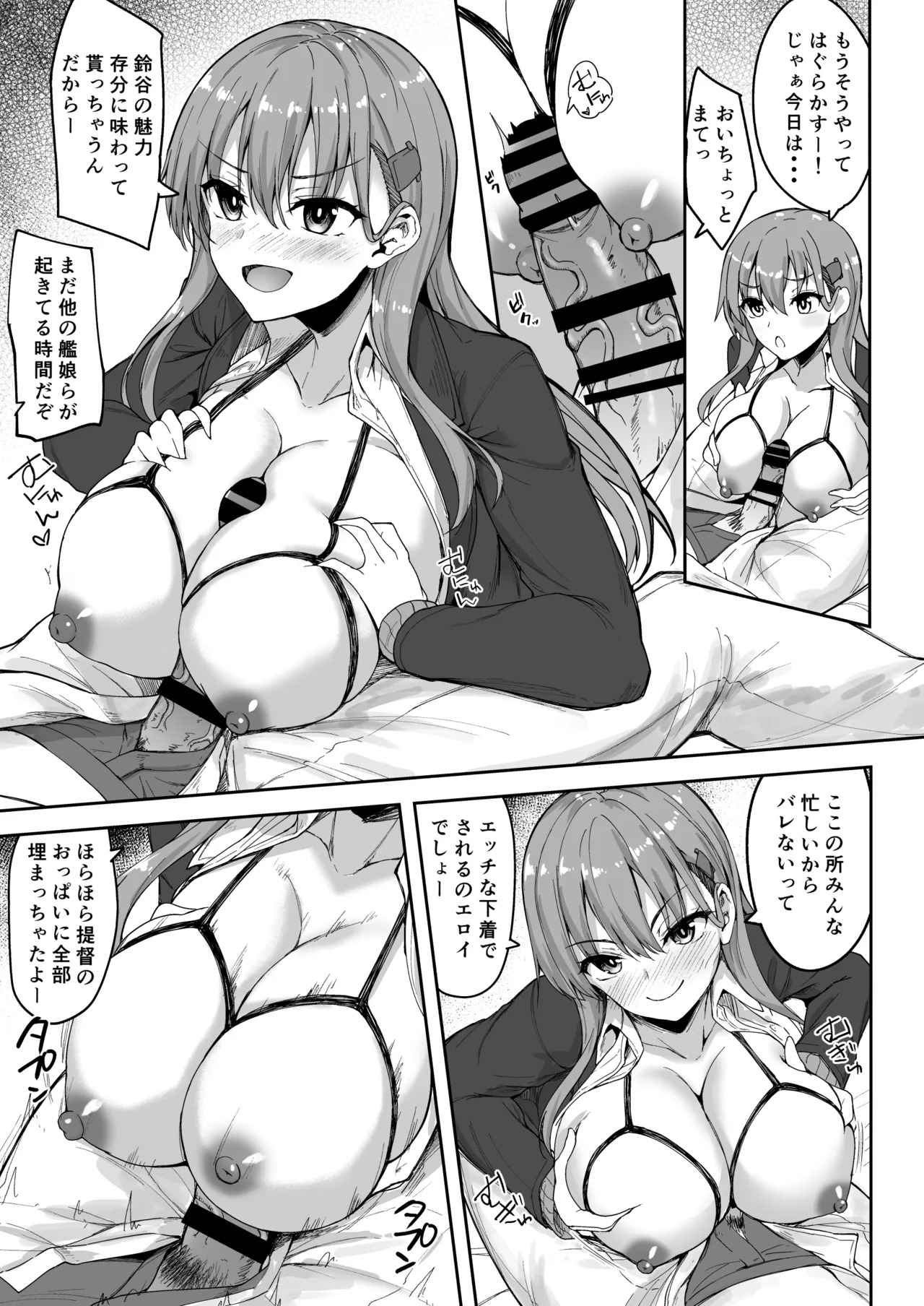 [Mugen@WORKS (Akiduki Akina)] Suzuya Soushuuhen 3 Ikkuyo~ (Kantai Collection -KanColle-) [Digital] - Page 47
