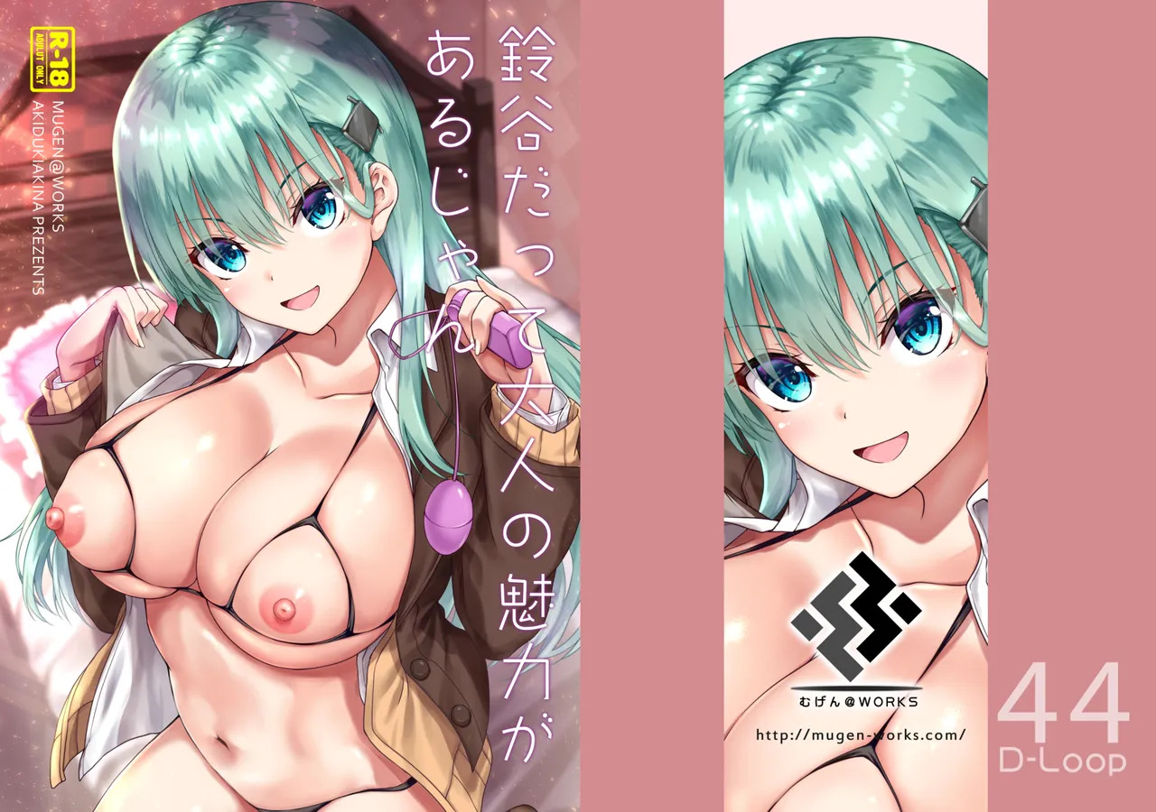 [Mugen@WORKS (Akiduki Akina)] Suzuya Soushuuhen 3 Ikkuyo~ (Kantai Collection -KanColle-) [Digital] - Page 59