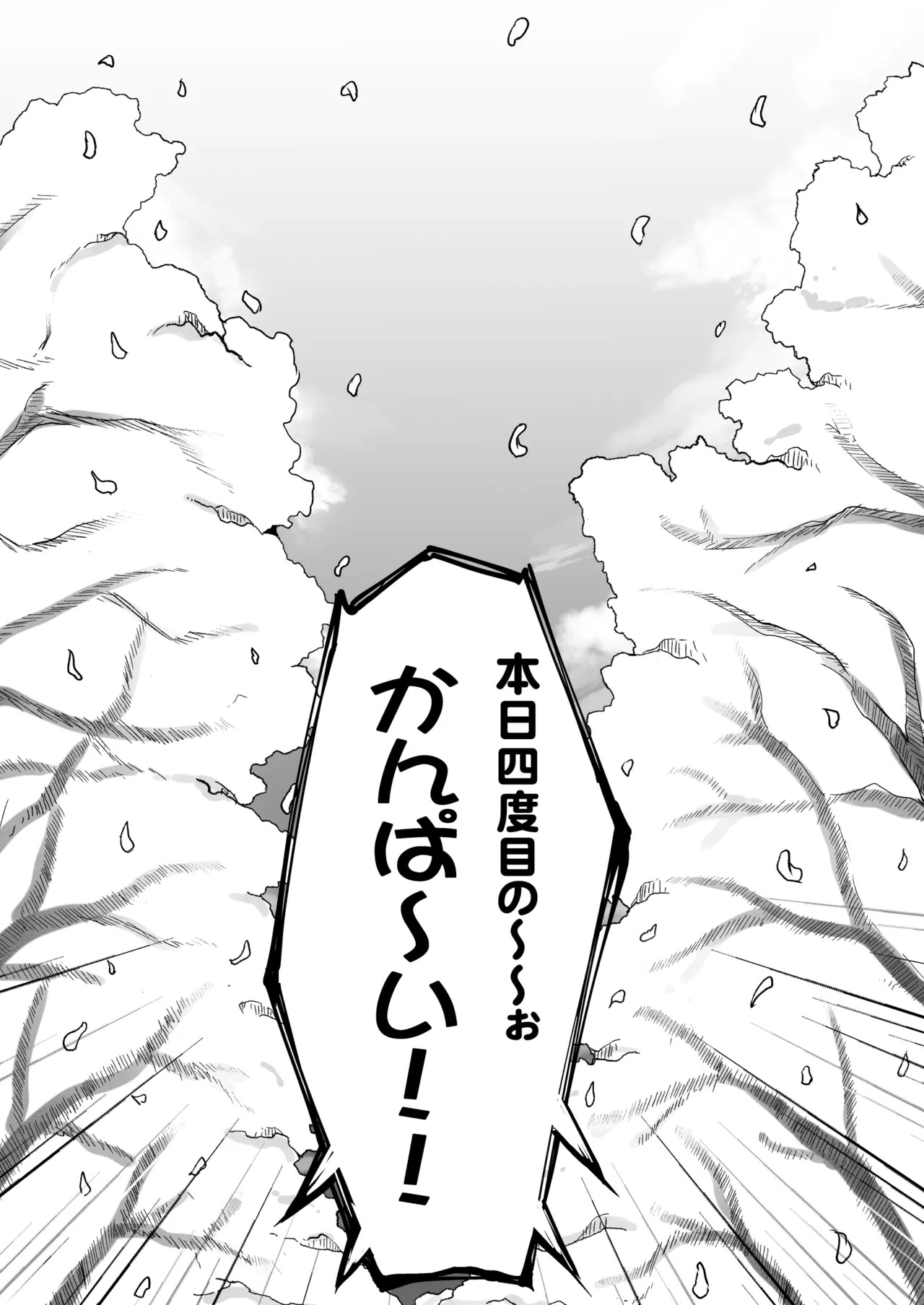 [Mugen@WORKS (Akiduki Akina)] Suzuya Soushuuhen 3 Ikkuyo~ (Kantai Collection -KanColle-) [Digital] - Page 81