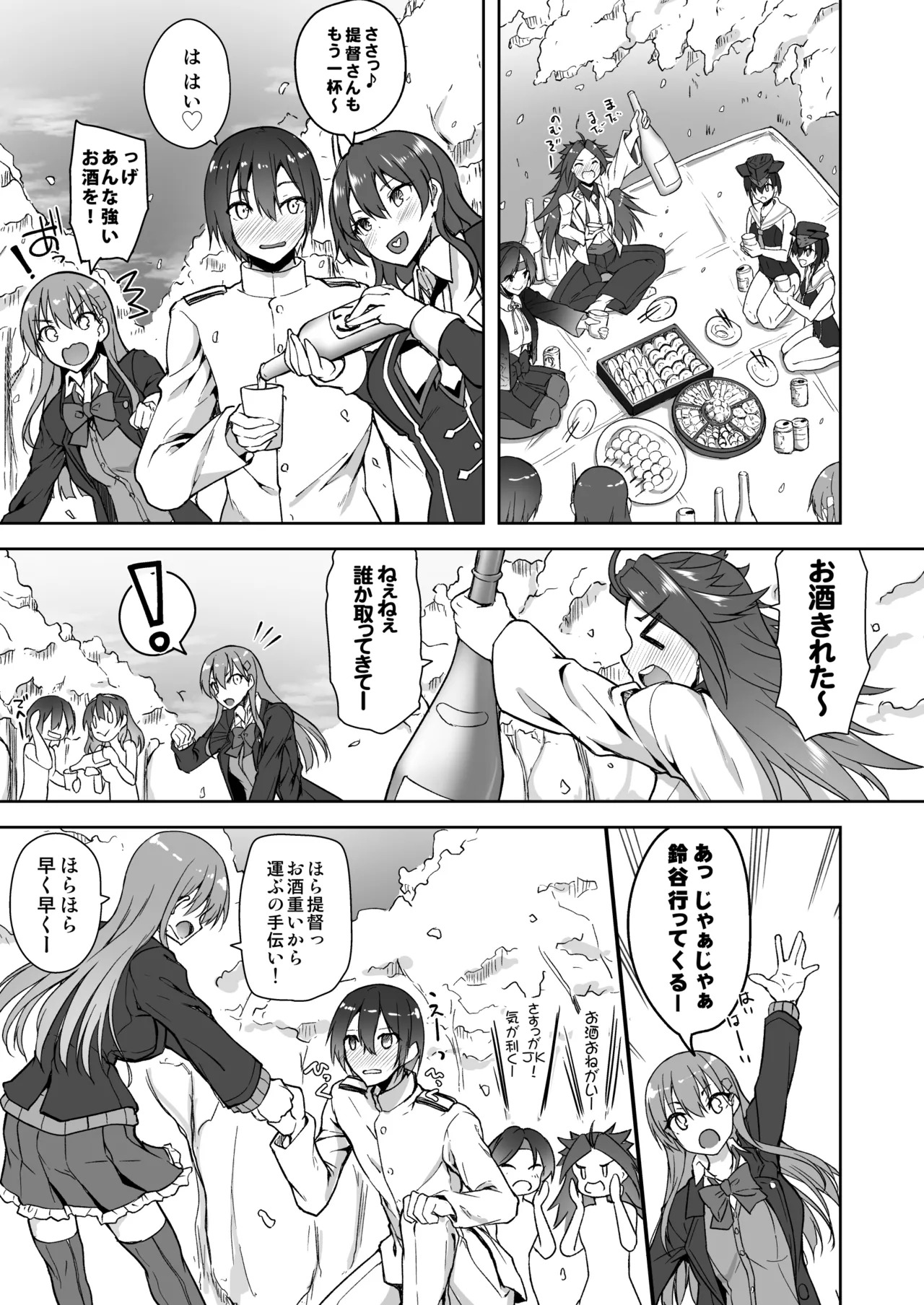 [Mugen@WORKS (Akiduki Akina)] Suzuya Soushuuhen 3 Ikkuyo~ (Kantai Collection -KanColle-) [Digital] - Page 82