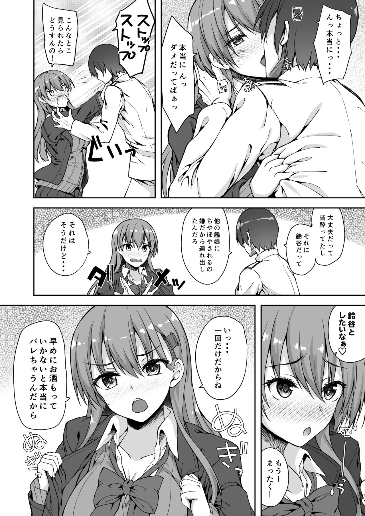 [Mugen@WORKS (Akiduki Akina)] Suzuya Soushuuhen 3 Ikkuyo~ (Kantai Collection -KanColle-) [Digital] - Page 85