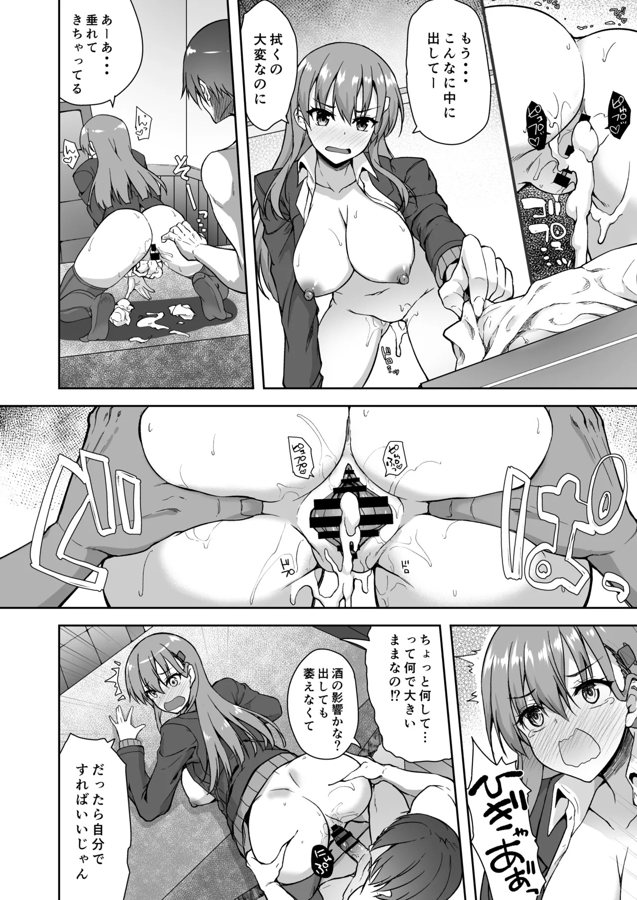 [Mugen@WORKS (Akiduki Akina)] Suzuya Soushuuhen 3 Ikkuyo~ (Kantai Collection -KanColle-) [Digital] - Page 91
