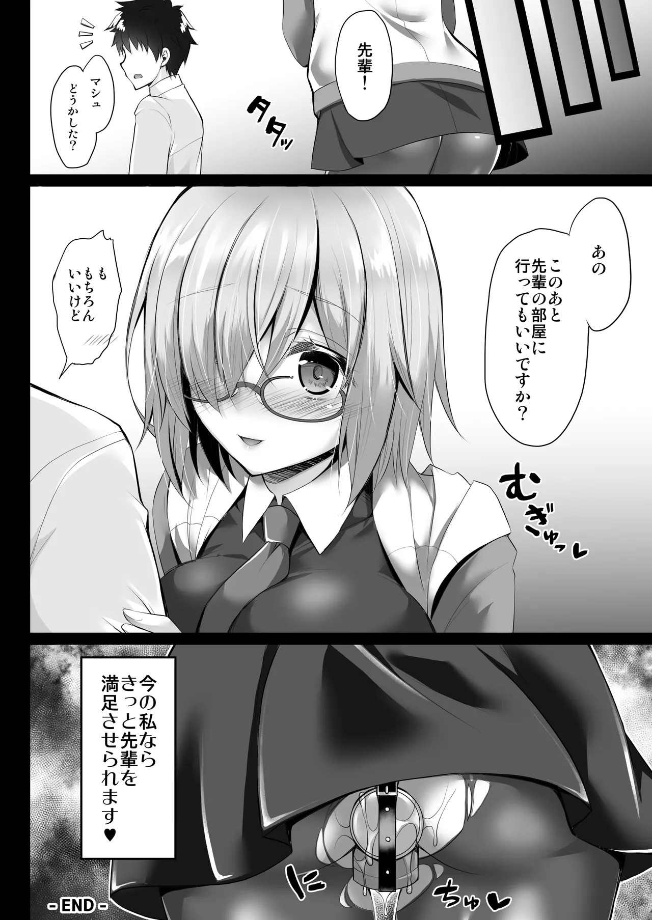 [Ohoshisamadou (GEKO)] FGO Soushuuhen 2 Jeanne My Room Second (Fate/Grand Order) [Digital] - Page 105