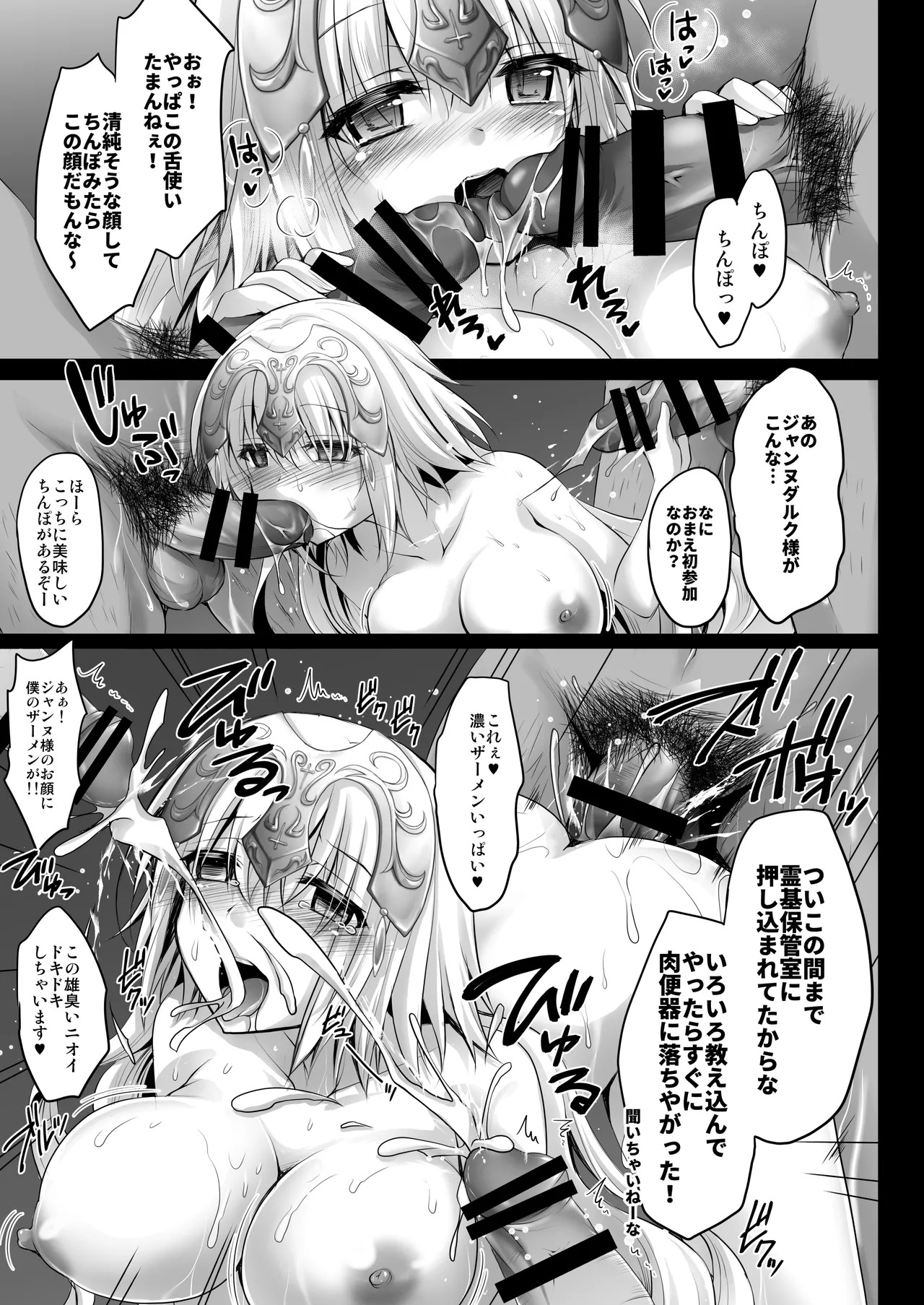 [Ohoshisamadou (GEKO)] FGO Soushuuhen 2 Jeanne My Room Second (Fate/Grand Order) [Digital] - Page 24