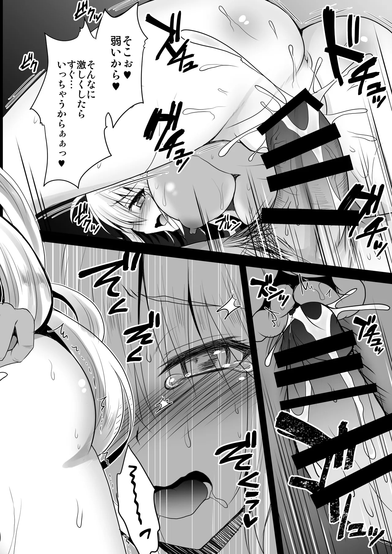 [Ohoshisamadou (GEKO)] FGO Soushuuhen 2 Jeanne My Room Second (Fate/Grand Order) [Digital] - Page 39