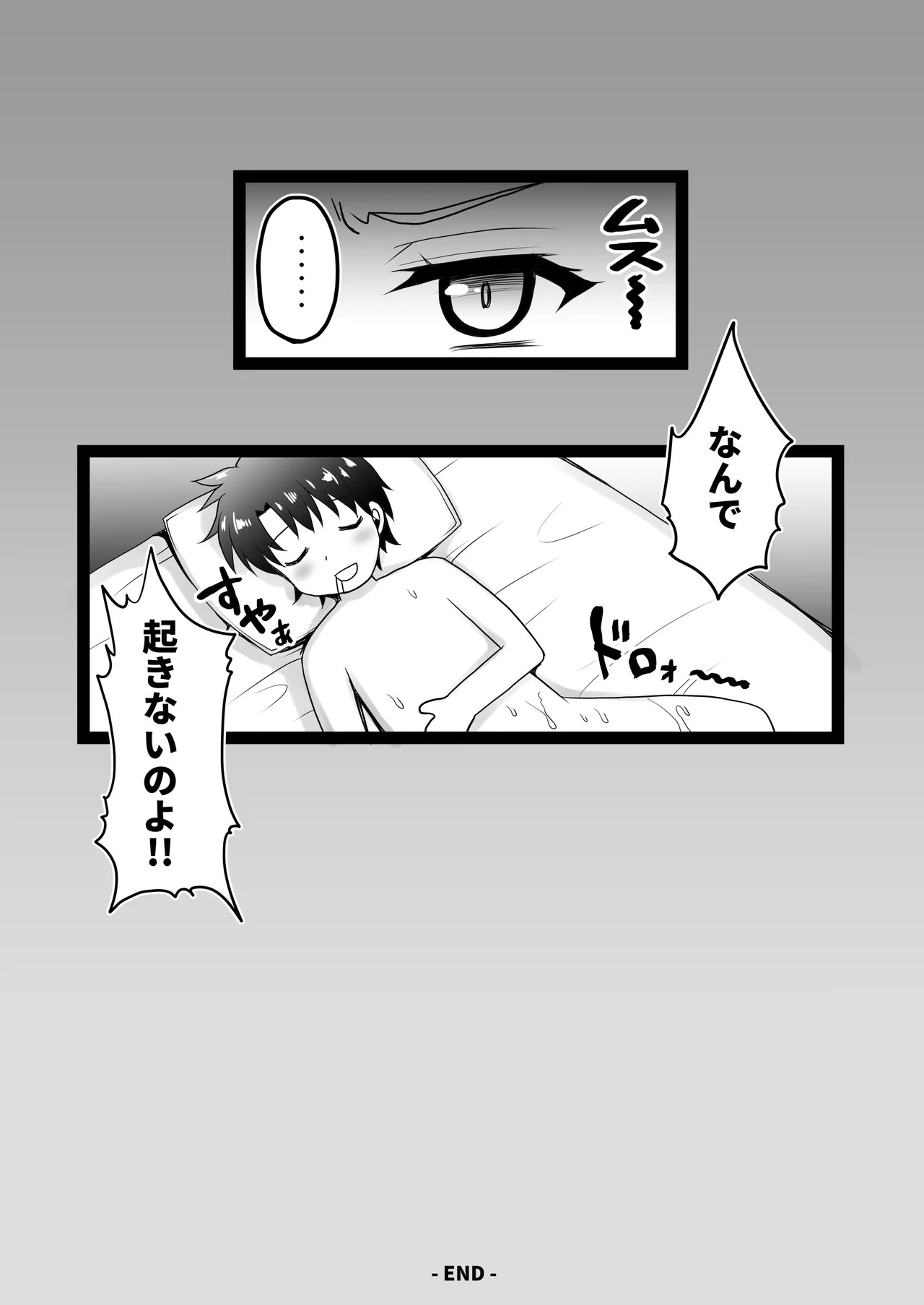 [Ohoshisamadou (GEKO)] FGO Soushuuhen 2 Jeanne My Room Second (Fate/Grand Order) [Digital] - Page 41