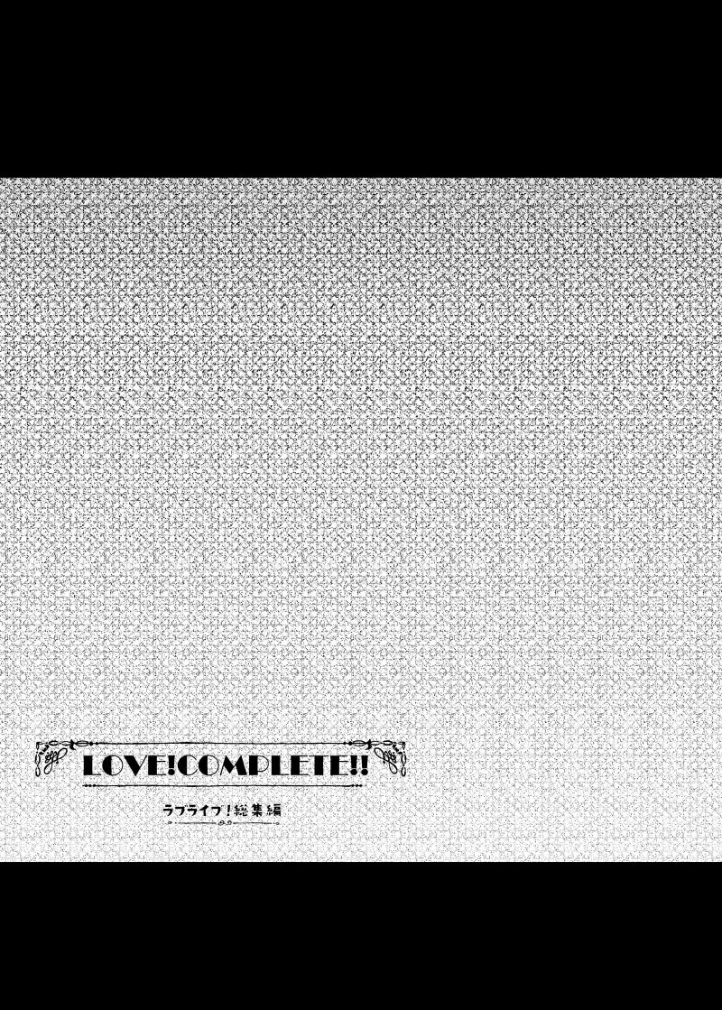 [Shimajiya (Shimaji)] LOVE!COMPLETE!! Love Live! Soushuuhen (Love Live!) [Digital] - Page 109
