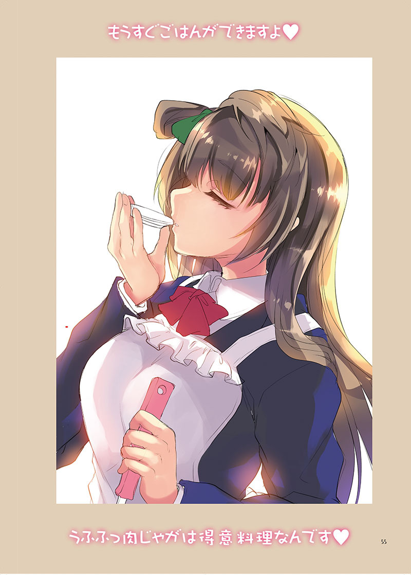 [Shimajiya (Shimaji)] LOVE!COMPLETE!! Love Live! Soushuuhen (Love Live!) [Digital] - Page 57