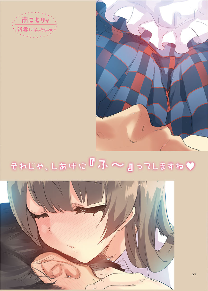 [Shimajiya (Shimaji)] LOVE!COMPLETE!! Love Live! Soushuuhen (Love Live!) [Digital] - Page 59