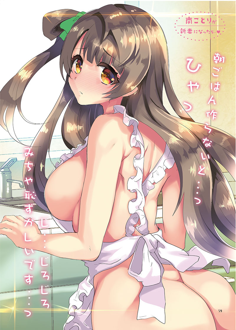 [Shimajiya (Shimaji)] LOVE!COMPLETE!! Love Live! Soushuuhen (Love Live!) [Digital] - Page 61