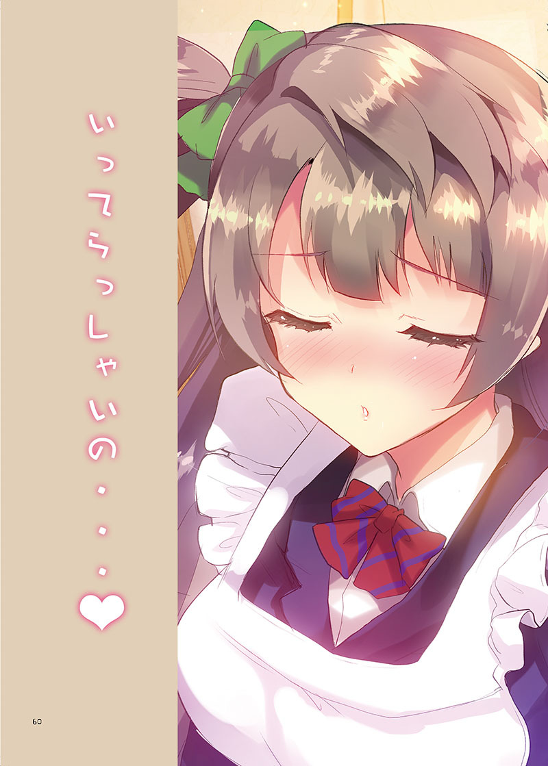 [Shimajiya (Shimaji)] LOVE!COMPLETE!! Love Live! Soushuuhen (Love Live!) [Digital] - Page 62