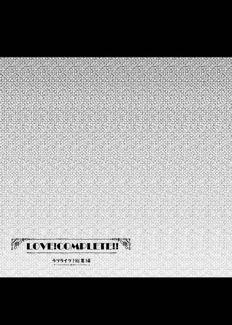 [Shimajiya (Shimaji)] LOVE!COMPLETE!! Love Live! Soushuuhen (Love Live!) [Digital] - Page 77
