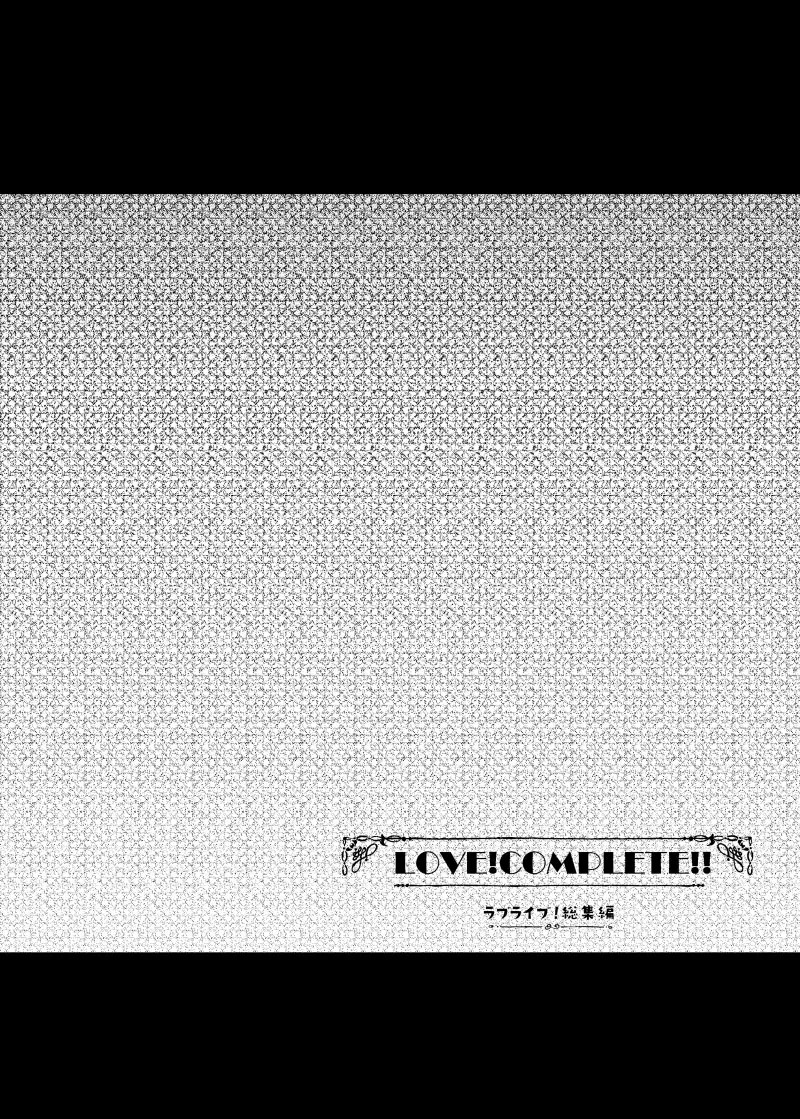 [Shimajiya (Shimaji)] LOVE!COMPLETE!! Love Live! Soushuuhen (Love Live!) [Digital] - Page 80