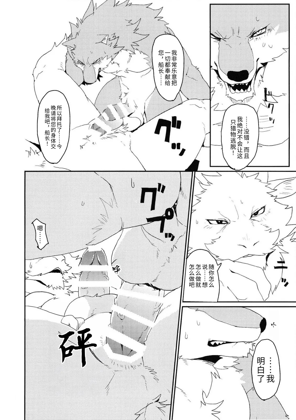(Kemoket 4) [Senmatu-Chaya (Kamado)] 纵身一跃 [Chinese][AI翻译] - Page 17
