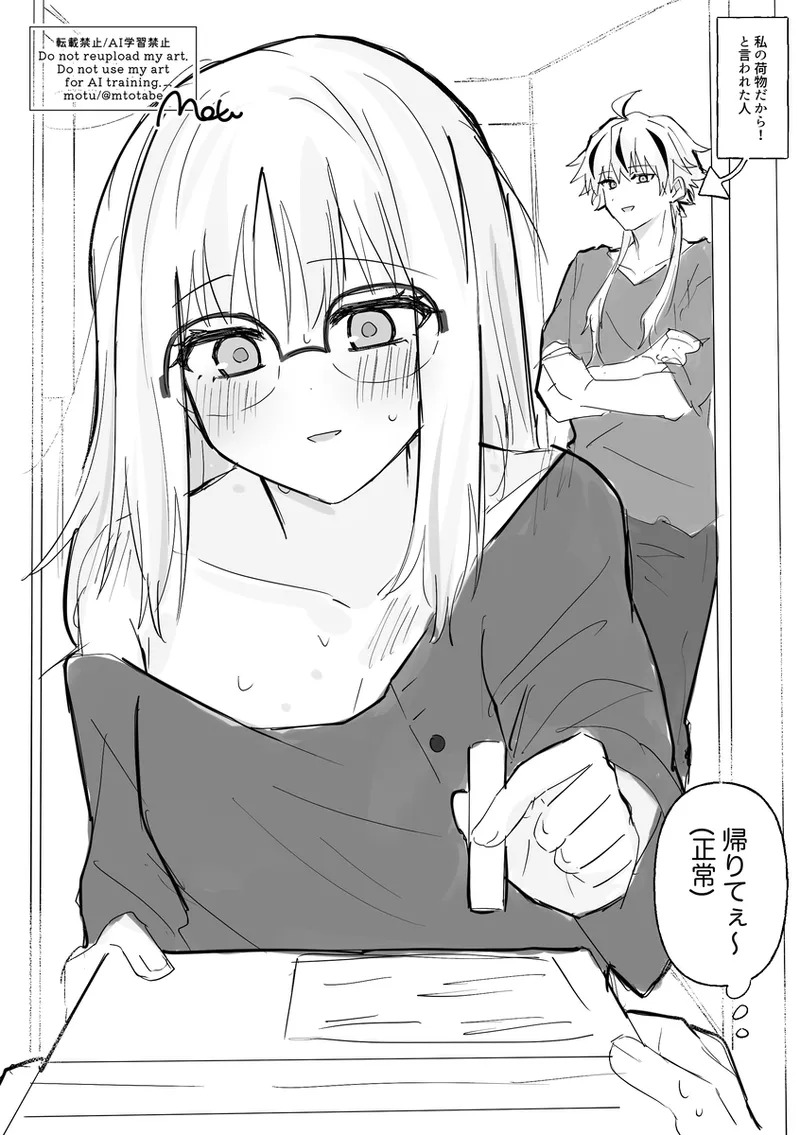 [motu]Richaaya2[ fate strange fake ) - Page 10