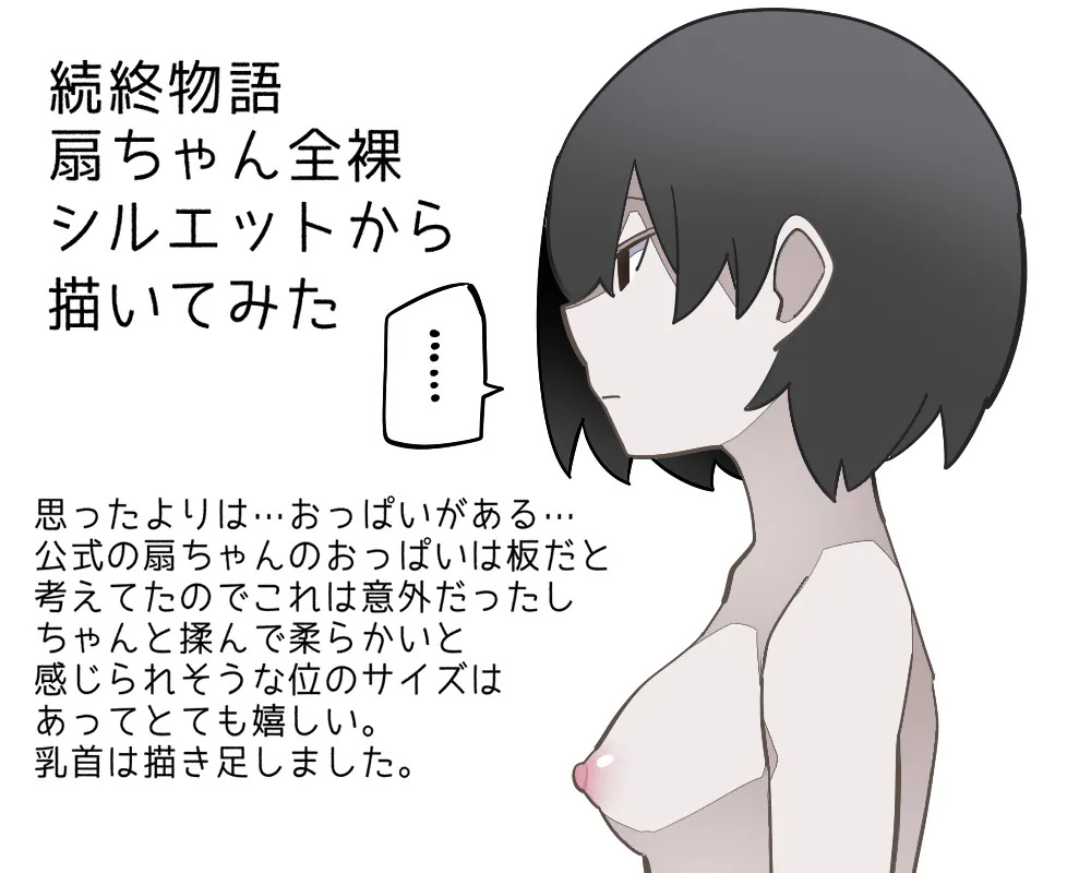[ hamaororon] Etchi Na Ōgi Chan No Matome / Sono sì(Bakemonogatari) - Page 12
