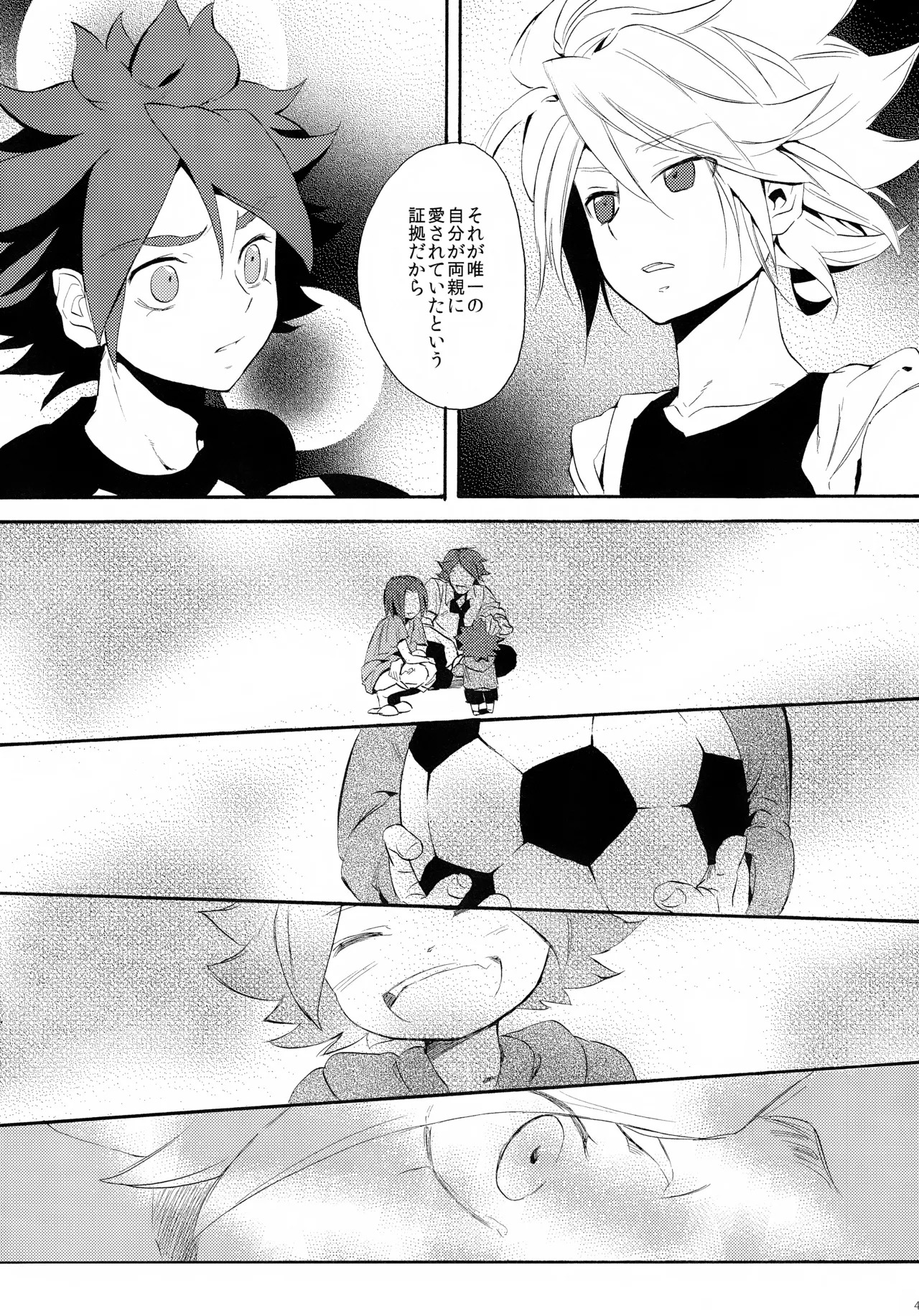 (Seishun Cup 4) [Double Slash (Orishima Yupopo)] 深く沈む夜の底 中編 (Inazuma Eleven) - Page 47