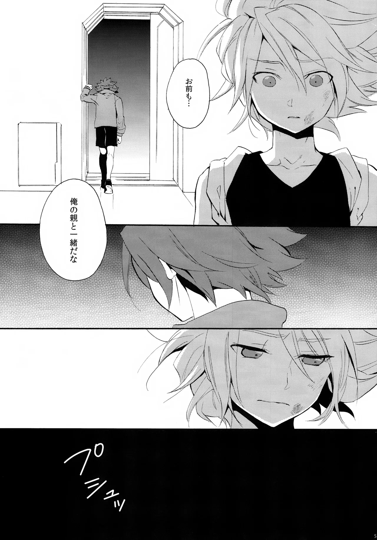 (Seishun Cup 4) [Double Slash (Orishima Yupopo)] 深く沈む夜の底 中編 (Inazuma Eleven) - Page 55