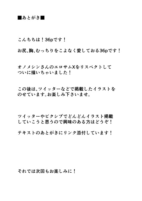 [36p] Bakunyuu de Kyojiri no Buka to Icha Love | Lewd Love With My Underling With Huge Boobs and Ass (Metroid) [English] {Doujins.com} - Page 32