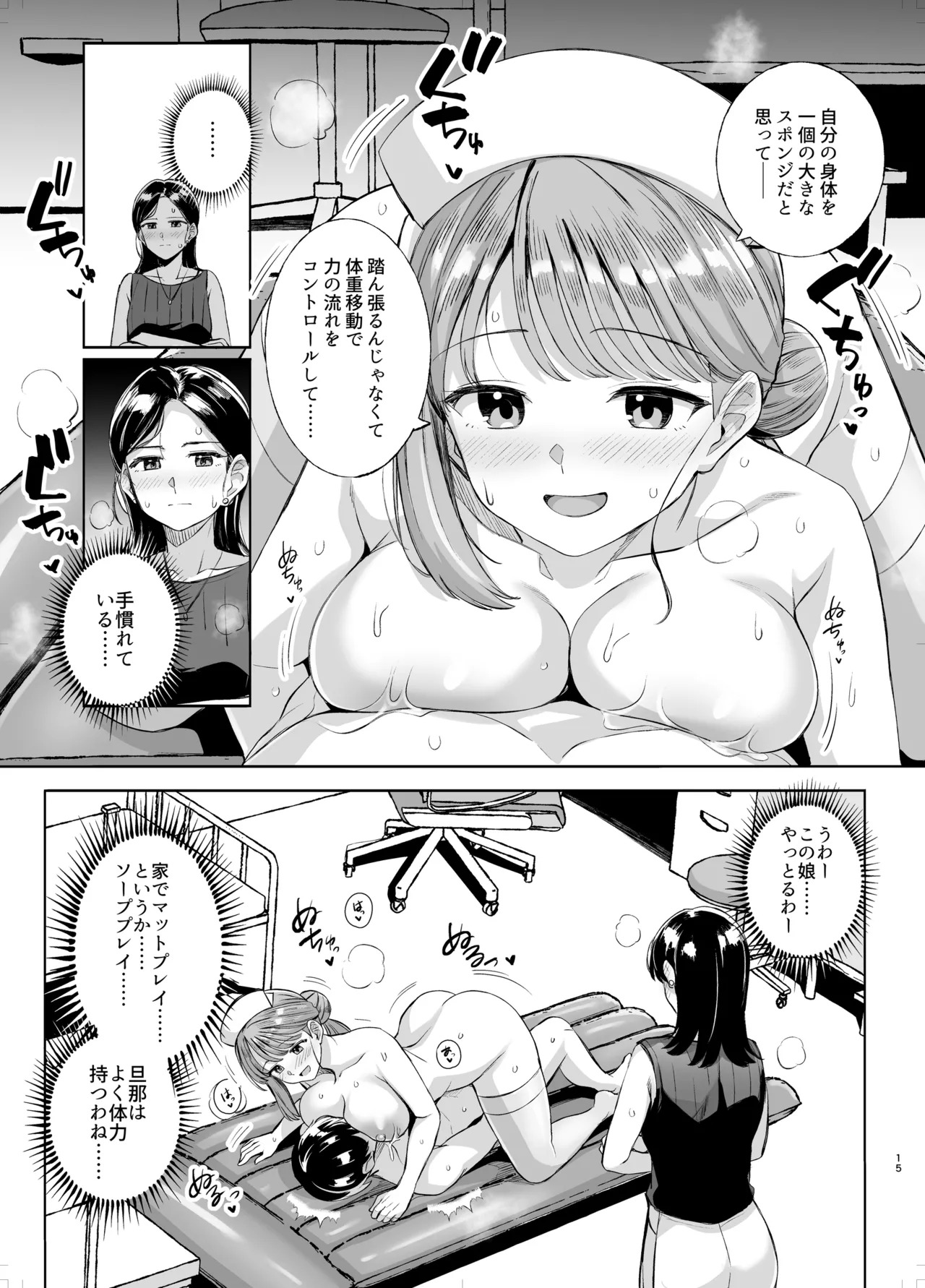 [Royal Bitch (haruhisky)] Myo-chan Sensei Kaku Pakoriki 3 (Myo-chan Sensei wa Kaku Katariki) [Digital] - Page 14