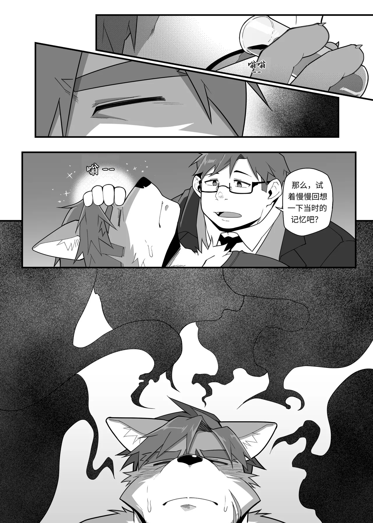 [MIKKY] 勇者大人有苦难言！3 [Chinese] [Decensored] [AI翻译] - Page 11