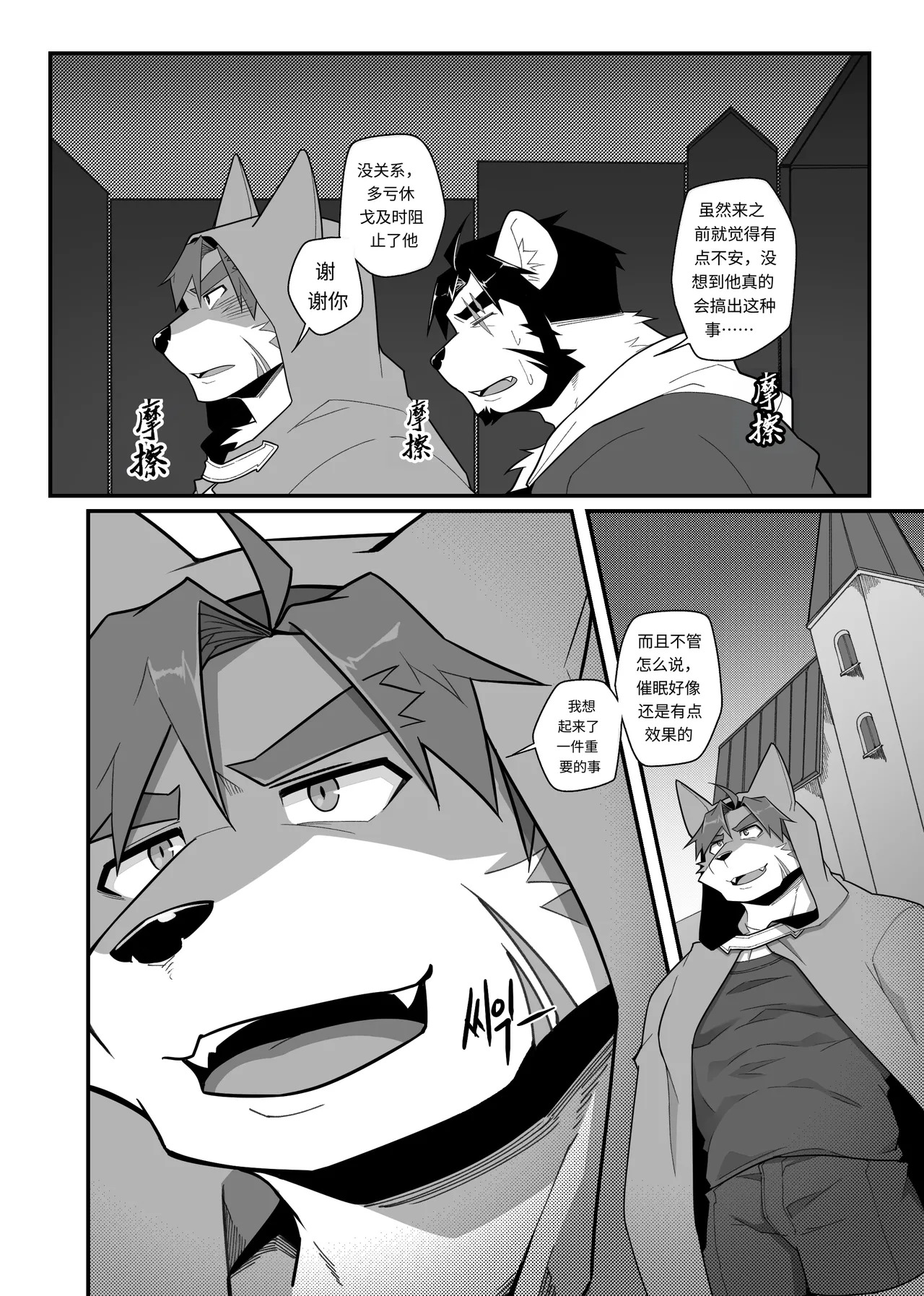[MIKKY] 勇者大人有苦难言！3 [Chinese] [Decensored] [AI翻译] - Page 21
